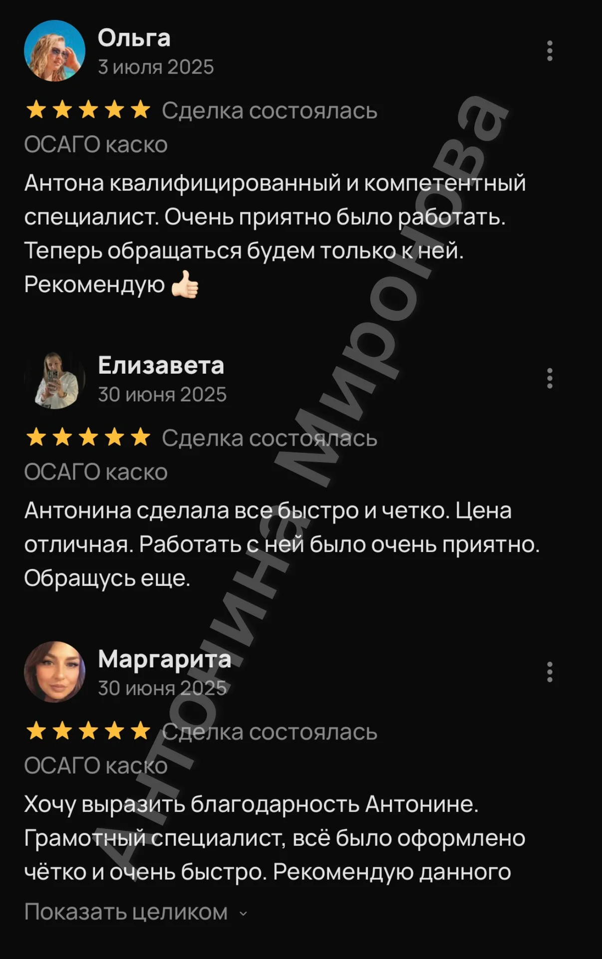 ОСАГО/КАСКО, ипотека - миниатюра 4