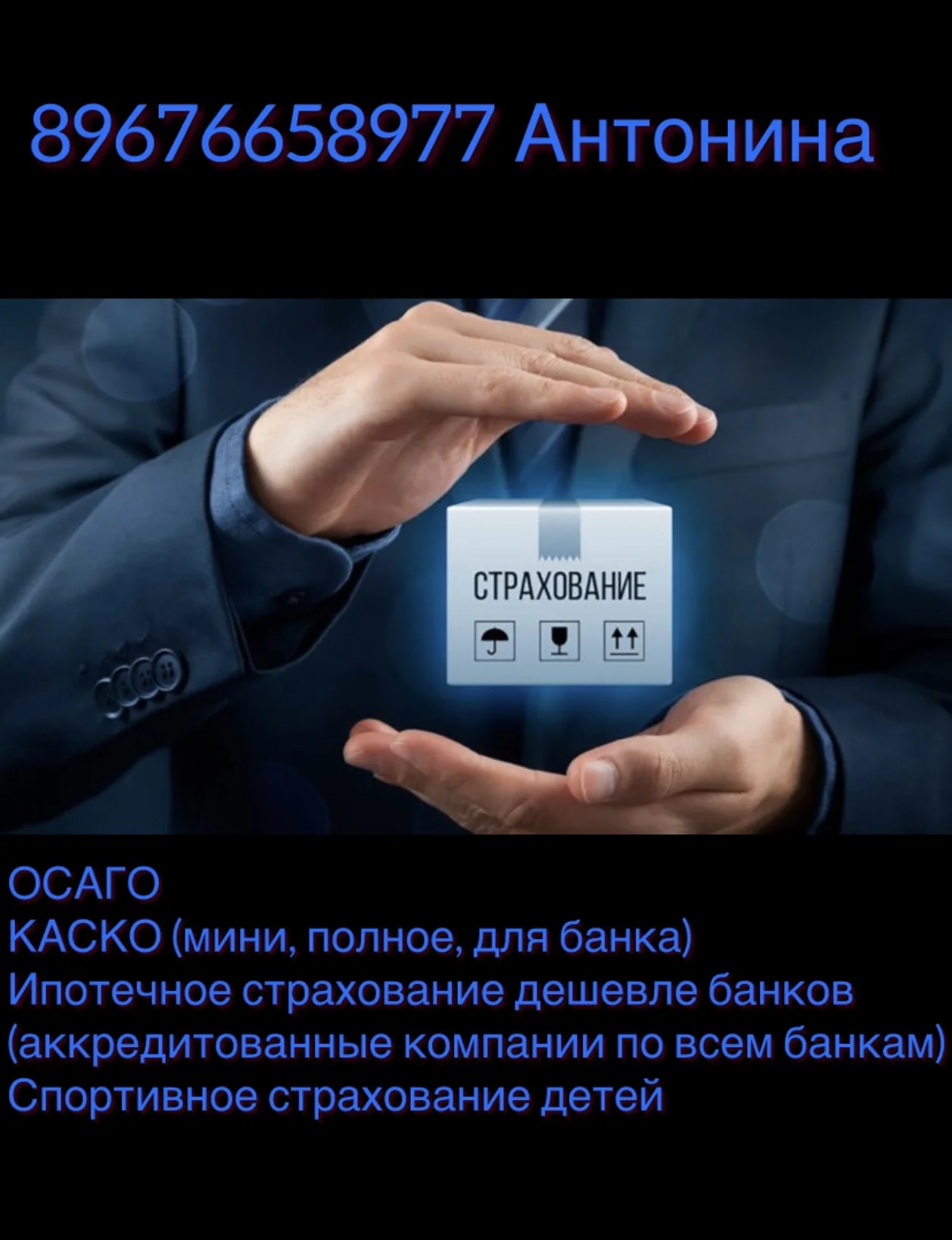 ОСАГО/КАСКО, ипотека - миниатюра 13