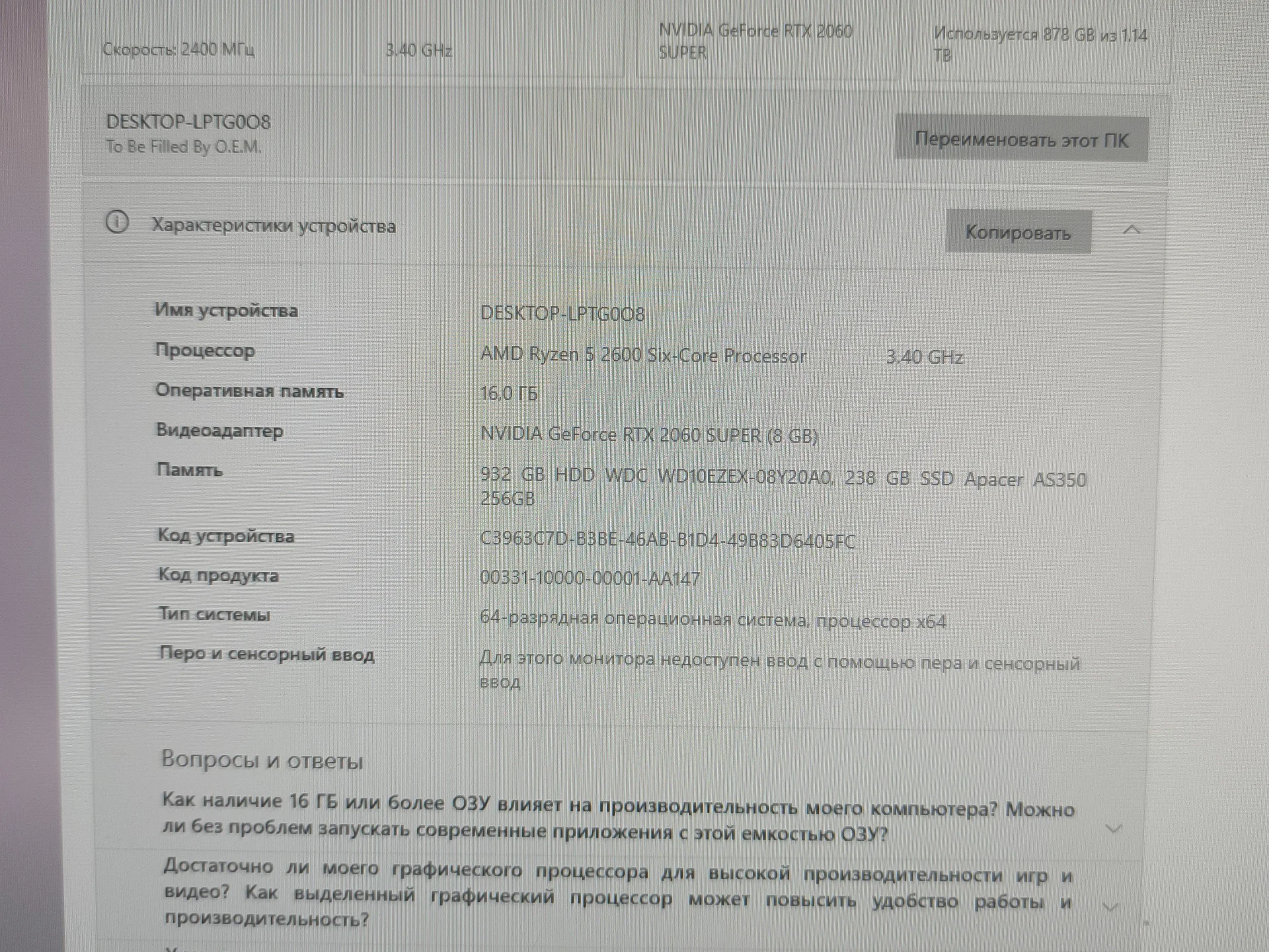 Готовый пк - изображение 1