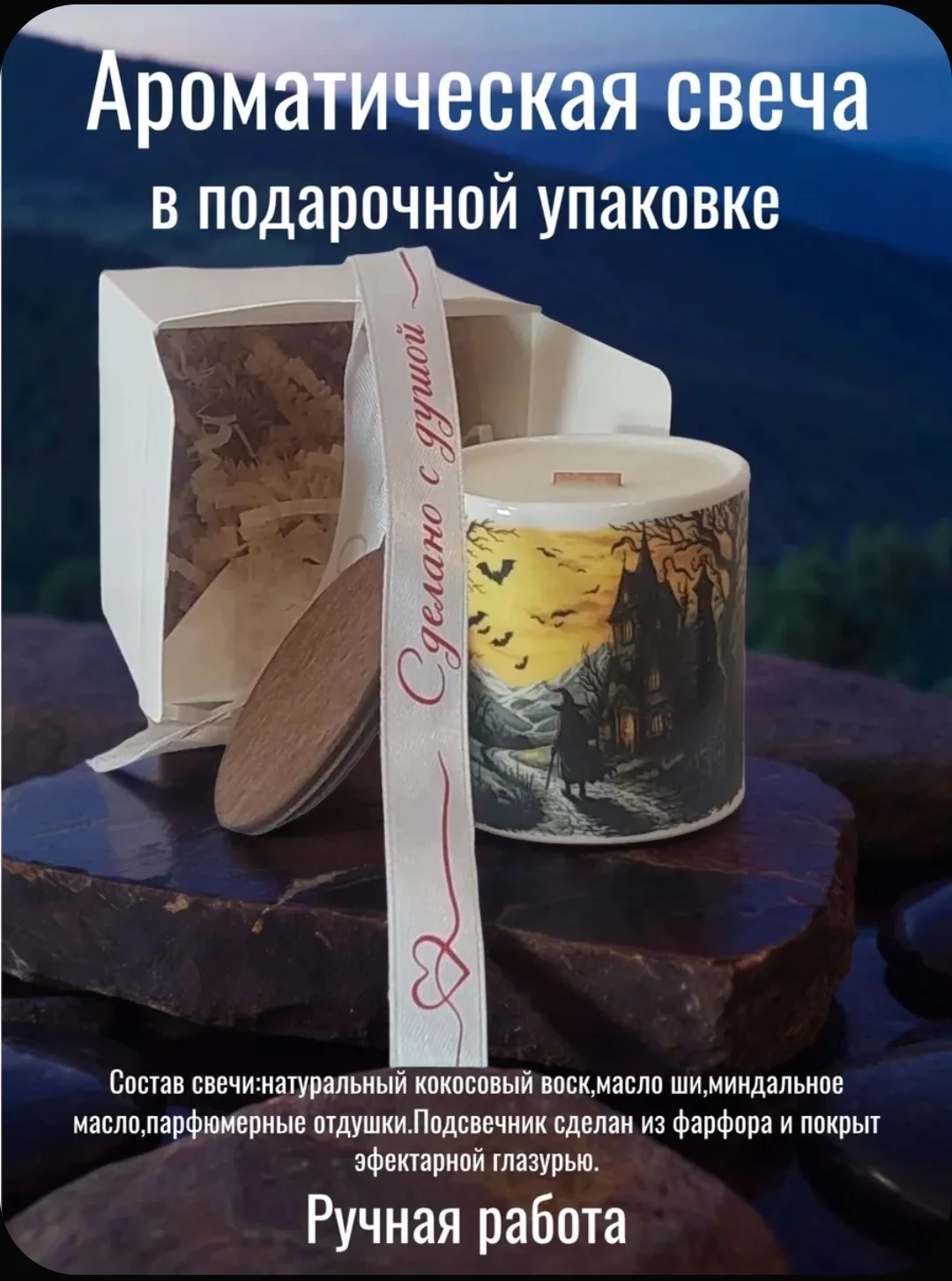 Ароматическая свеча - изображение 1