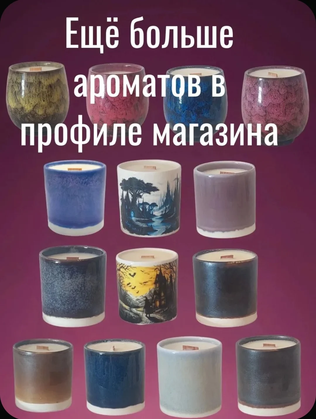 Ароматическая свеча - миниатюра 2