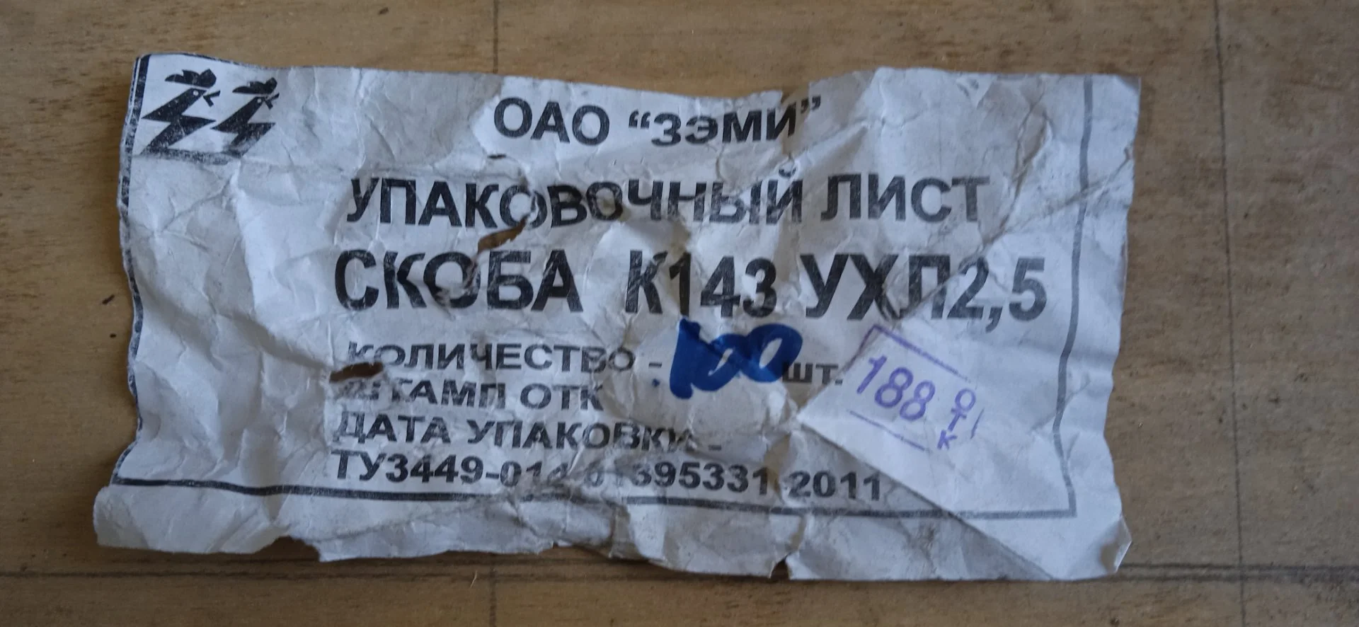 Скоба К-143 ухл 2,5 оцинк 20 ₽ - миниатюра 4