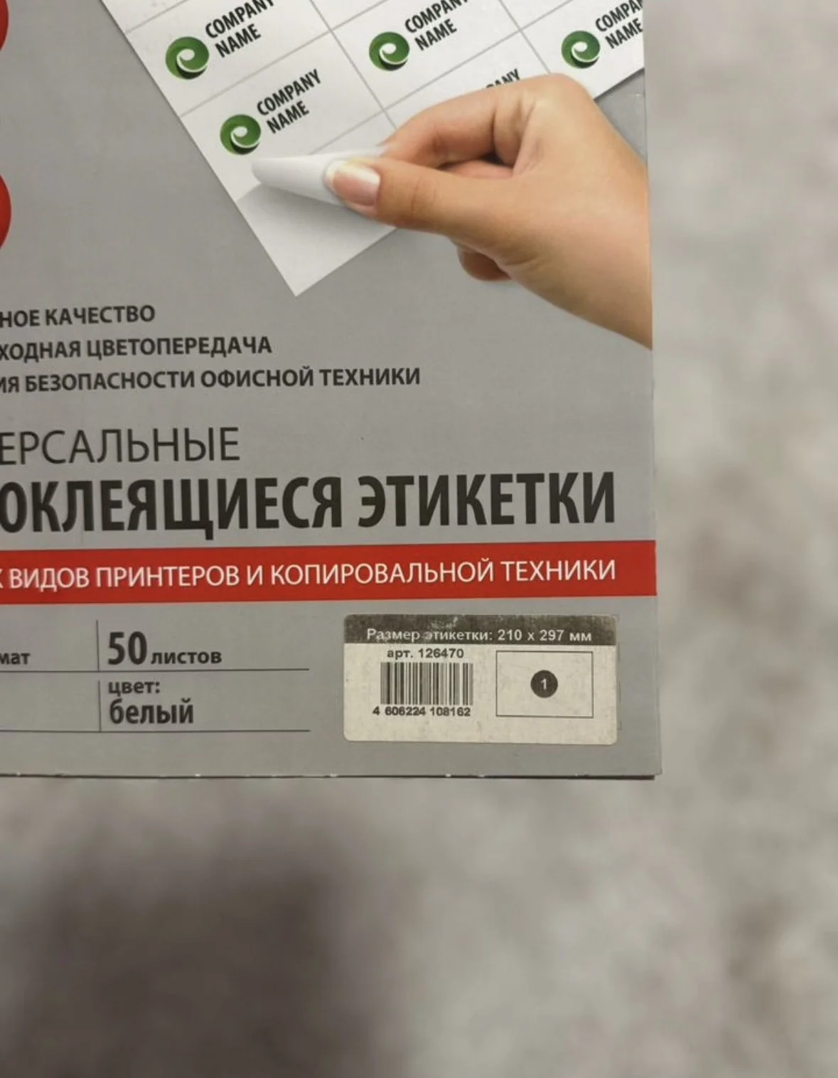 Этикетки Самоклеющиеся Brauberg - миниатюра 3