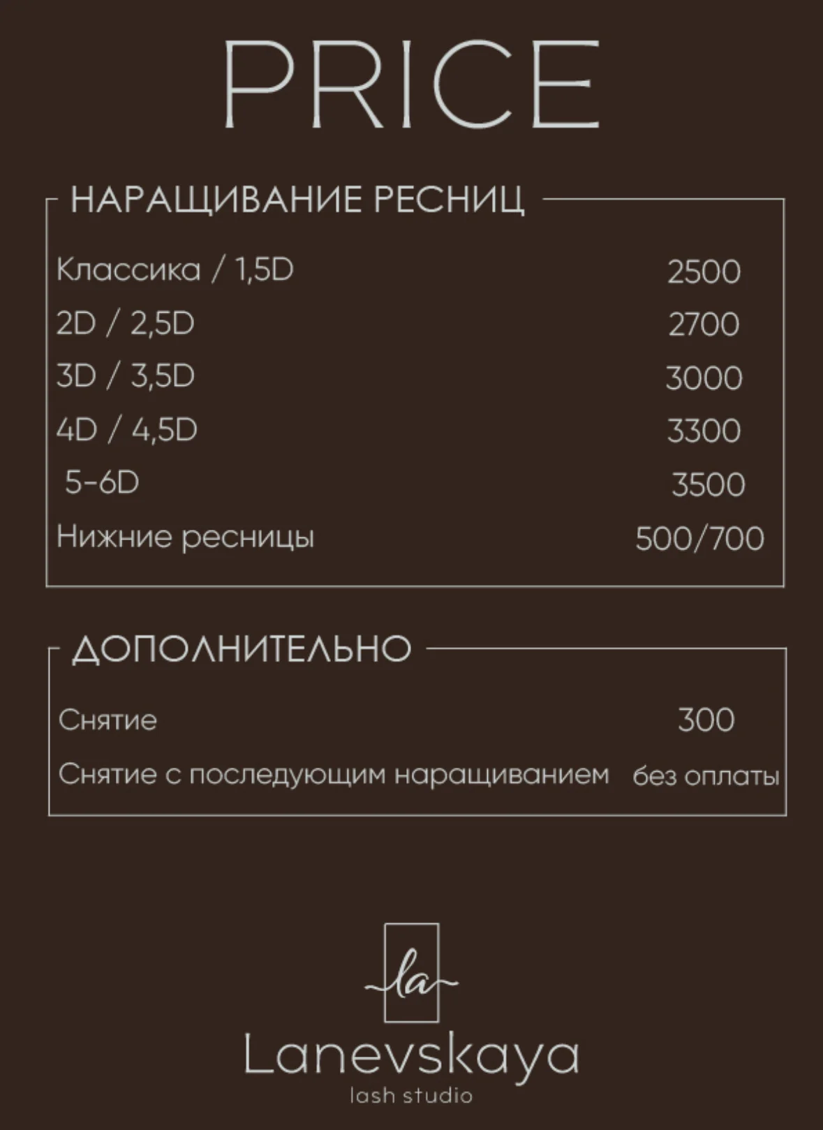 Led наращивание ресниц - миниатюра 19