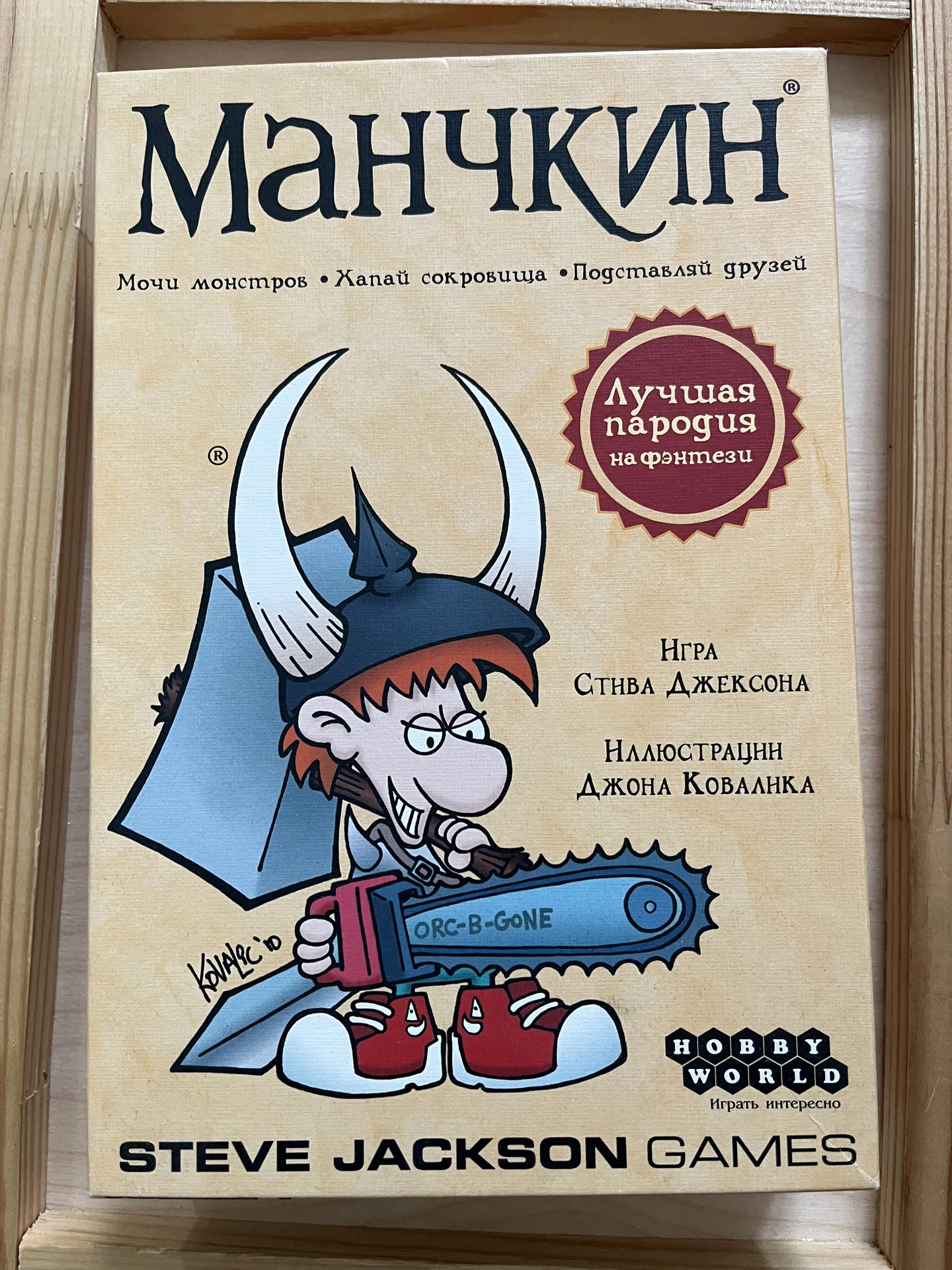 Настольная игра Манчкин - изображение 1