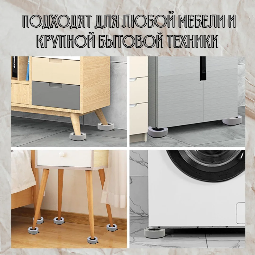 Антивибрационные подставки для стиральной машины - миниатюра 3