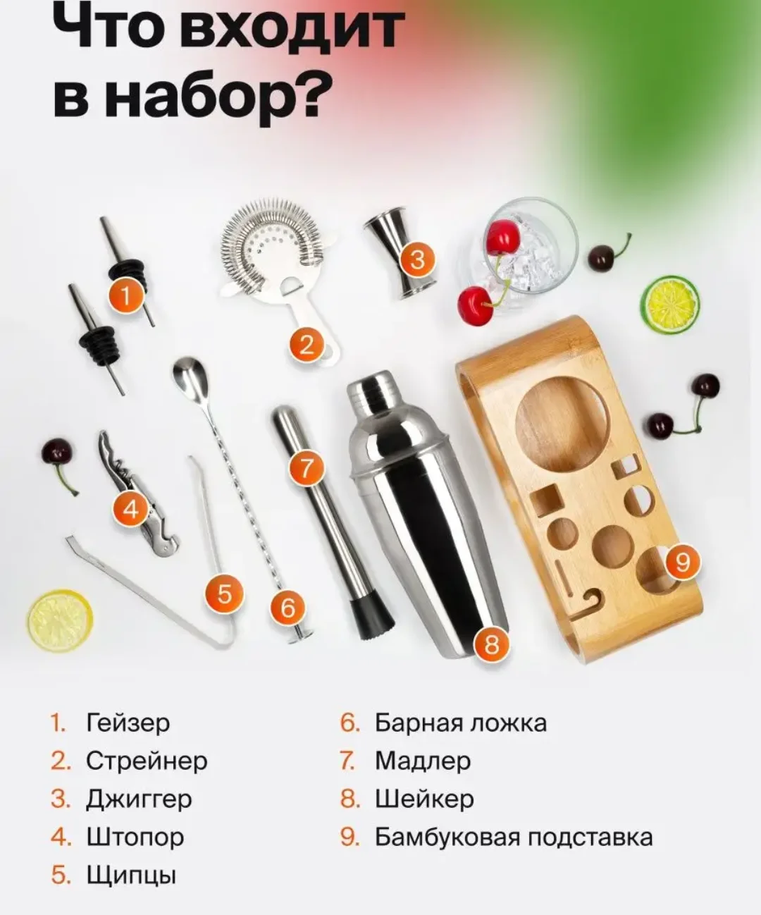 Подарочный коктейльный набор бармена - миниатюра 3