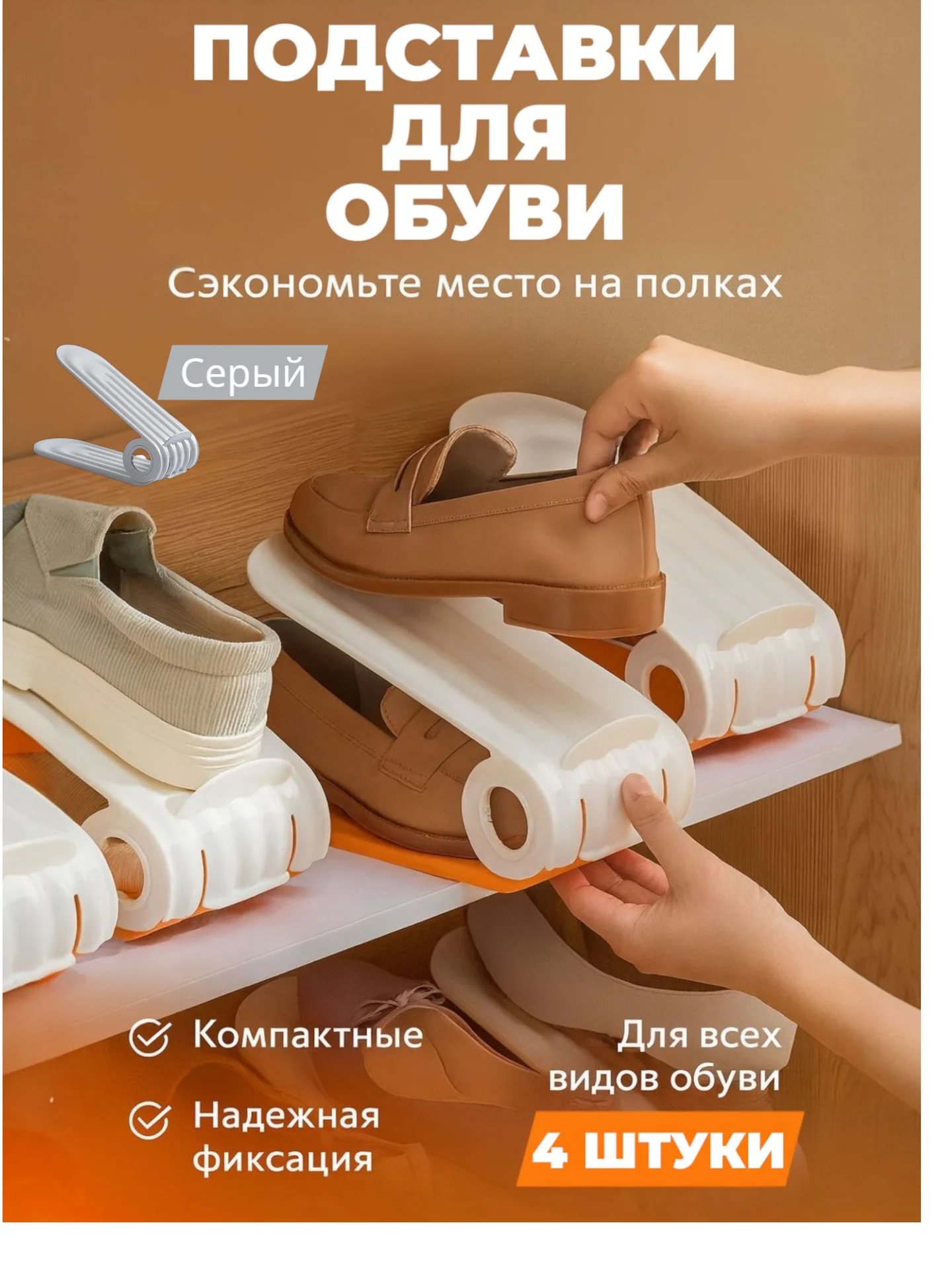 Подставка для обуви, комплект 2 штуки - миниатюра 2