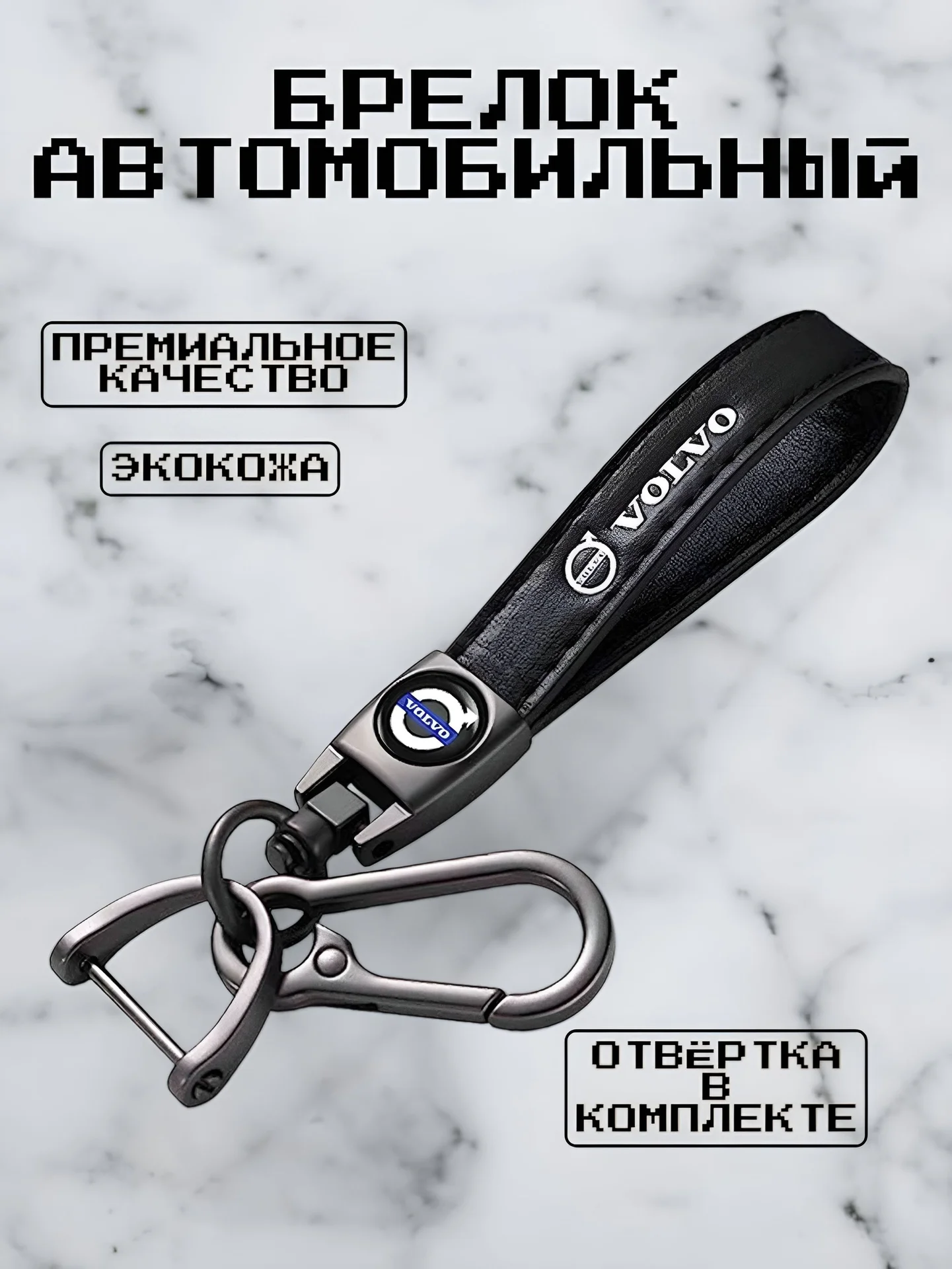 Брелок кожаный с логотипом авто - миниатюра 2