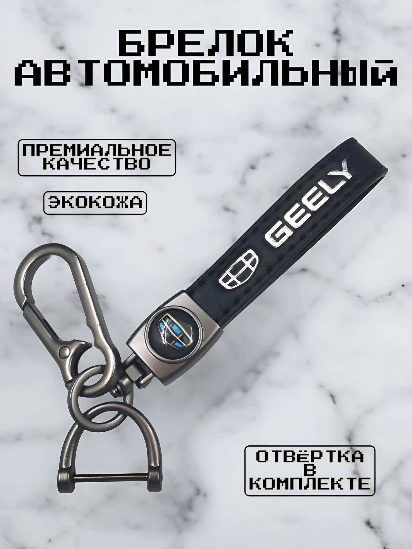 Брелок кожаный с логотипом авто - миниатюра 3