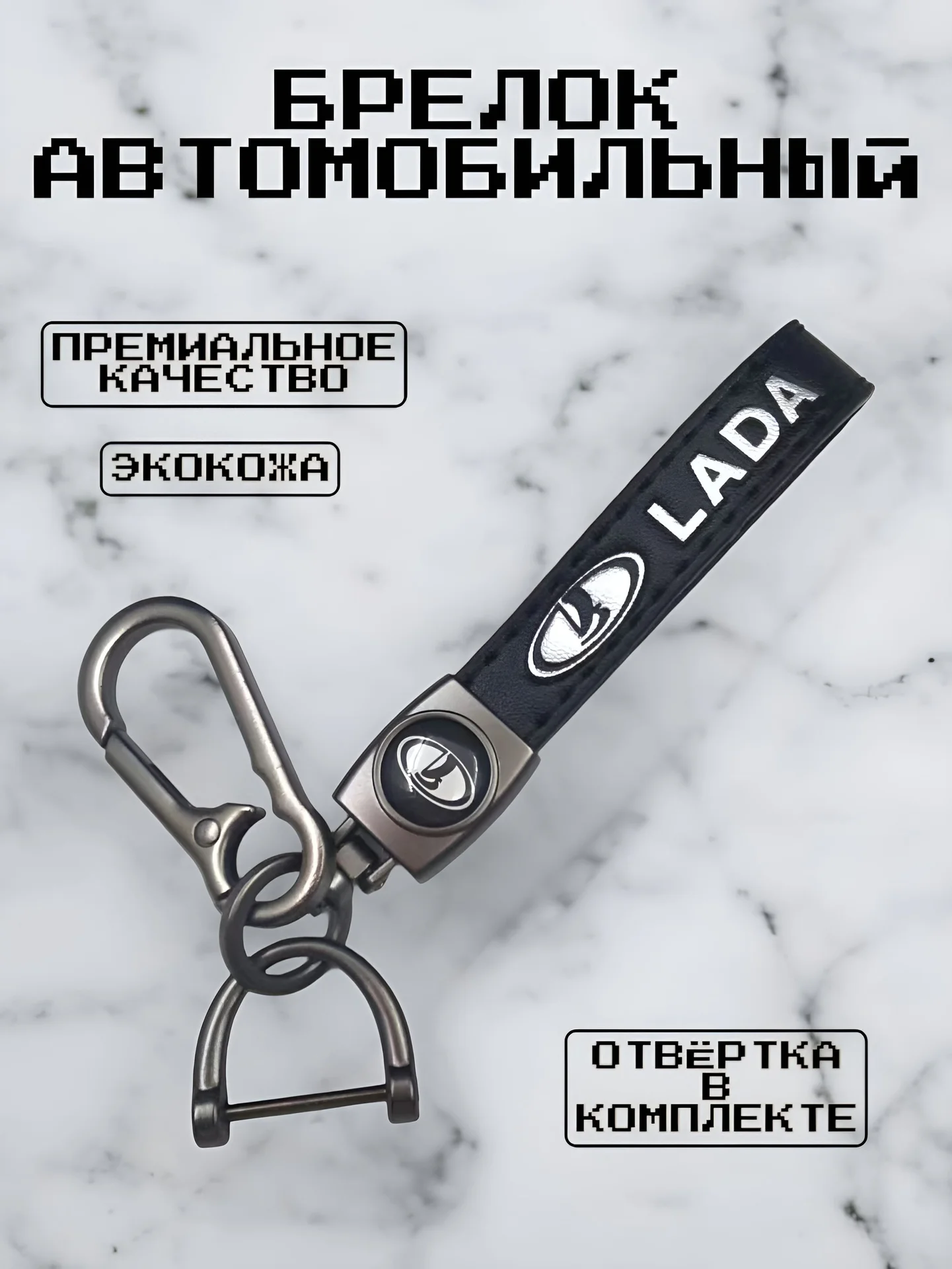 Брелок кожаный с логотипом авто - миниатюра 5