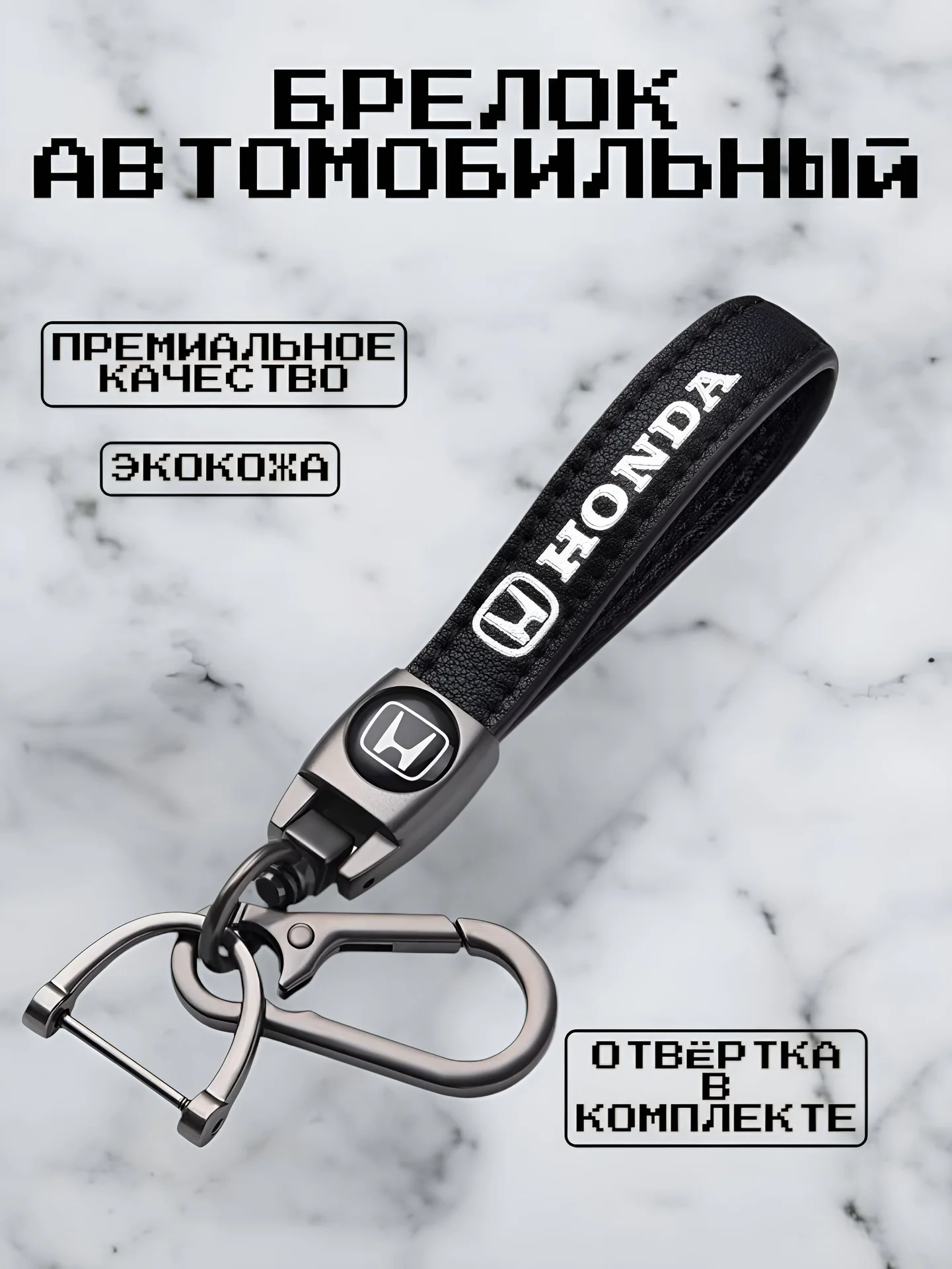 Брелок кожаный с логотипом авто - миниатюра 7