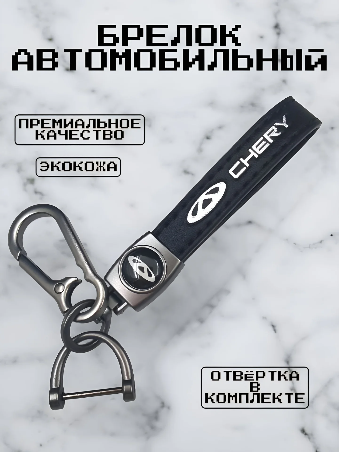 Брелок кожаный с логотипом авто - миниатюра 8