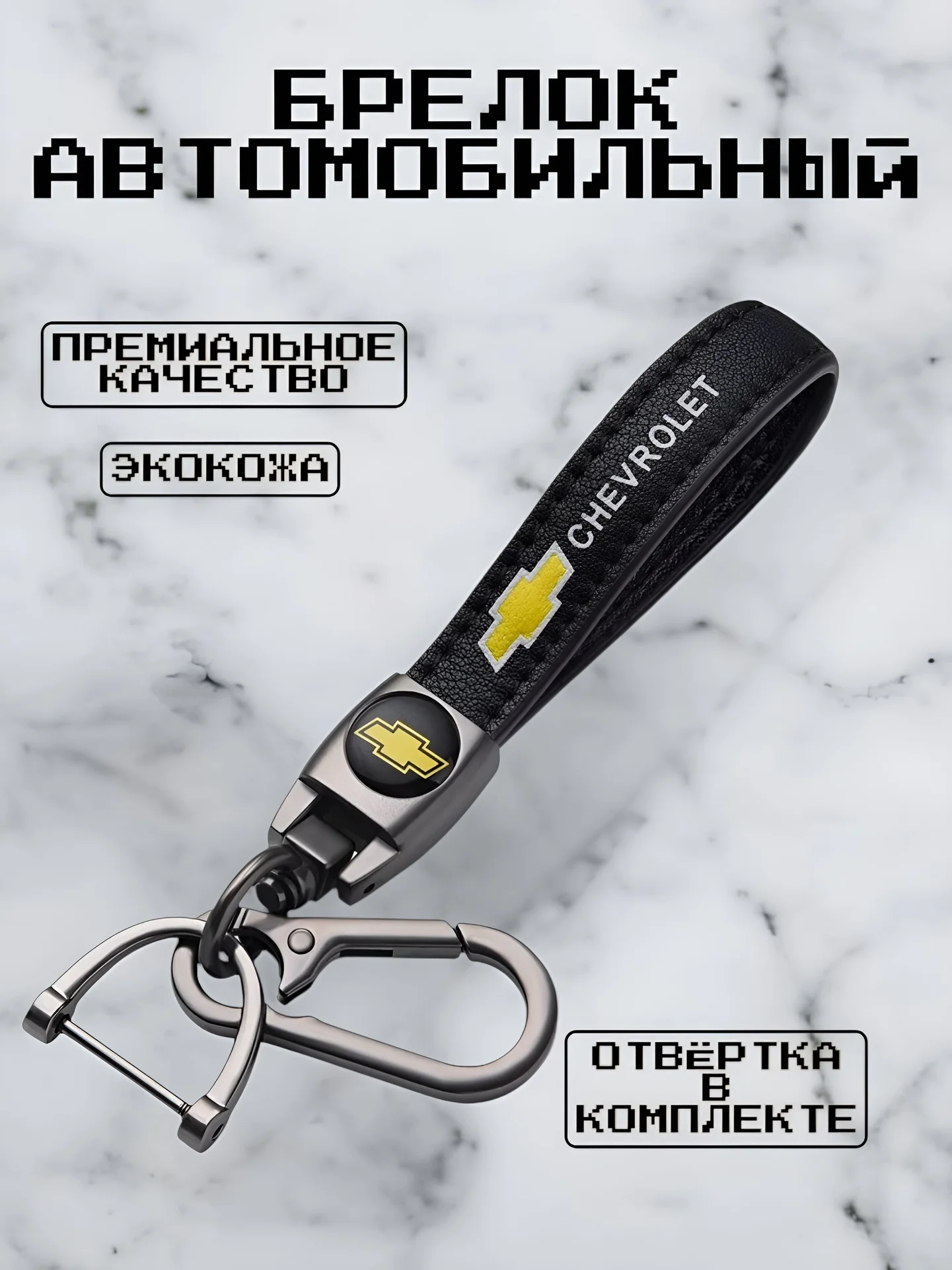 Брелок кожаный с логотипом авто - миниатюра 10