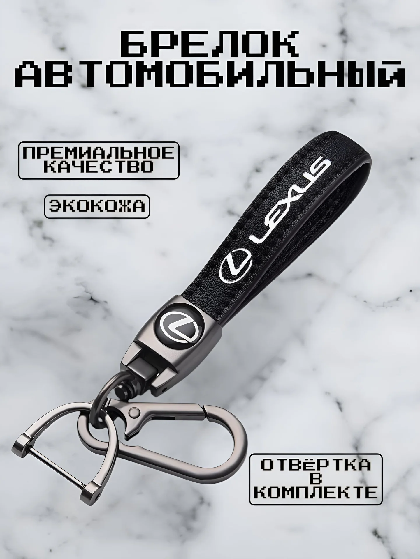 Брелок кожаный с логотипом авто - миниатюра 14