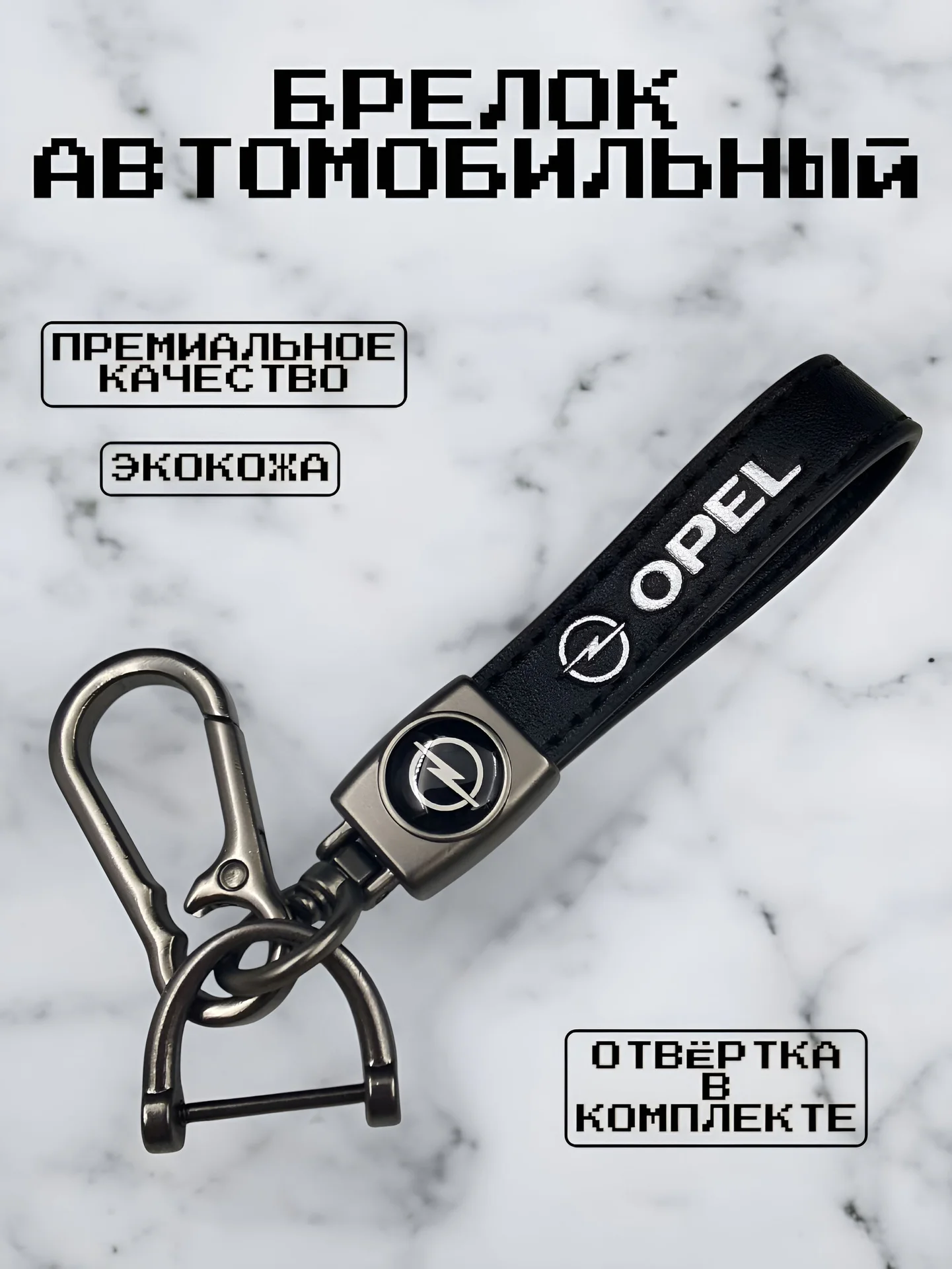 Брелок кожаный с логотипом авто - миниатюра 19