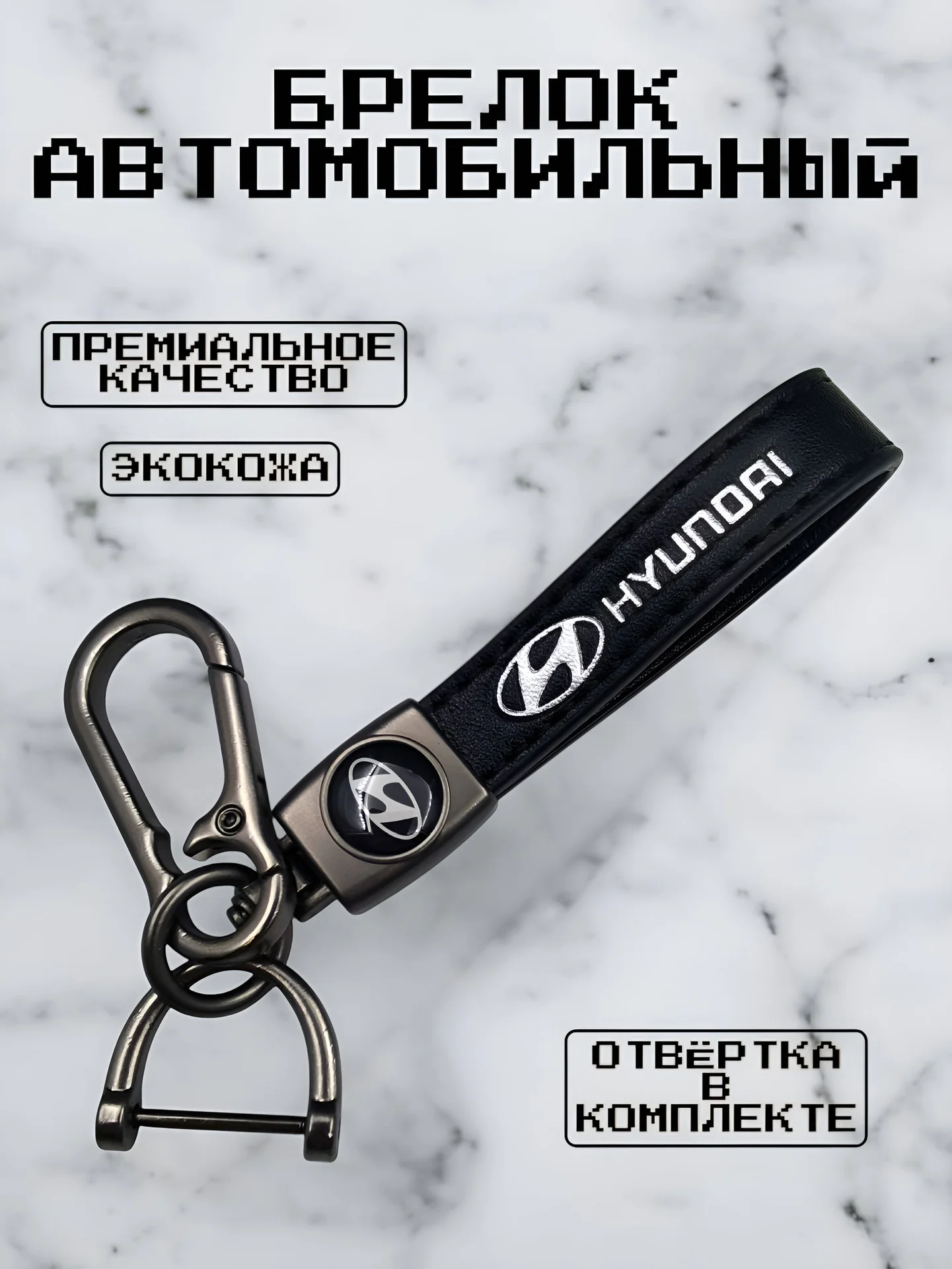 Брелок кожаный с логотипом авто - миниатюра 22