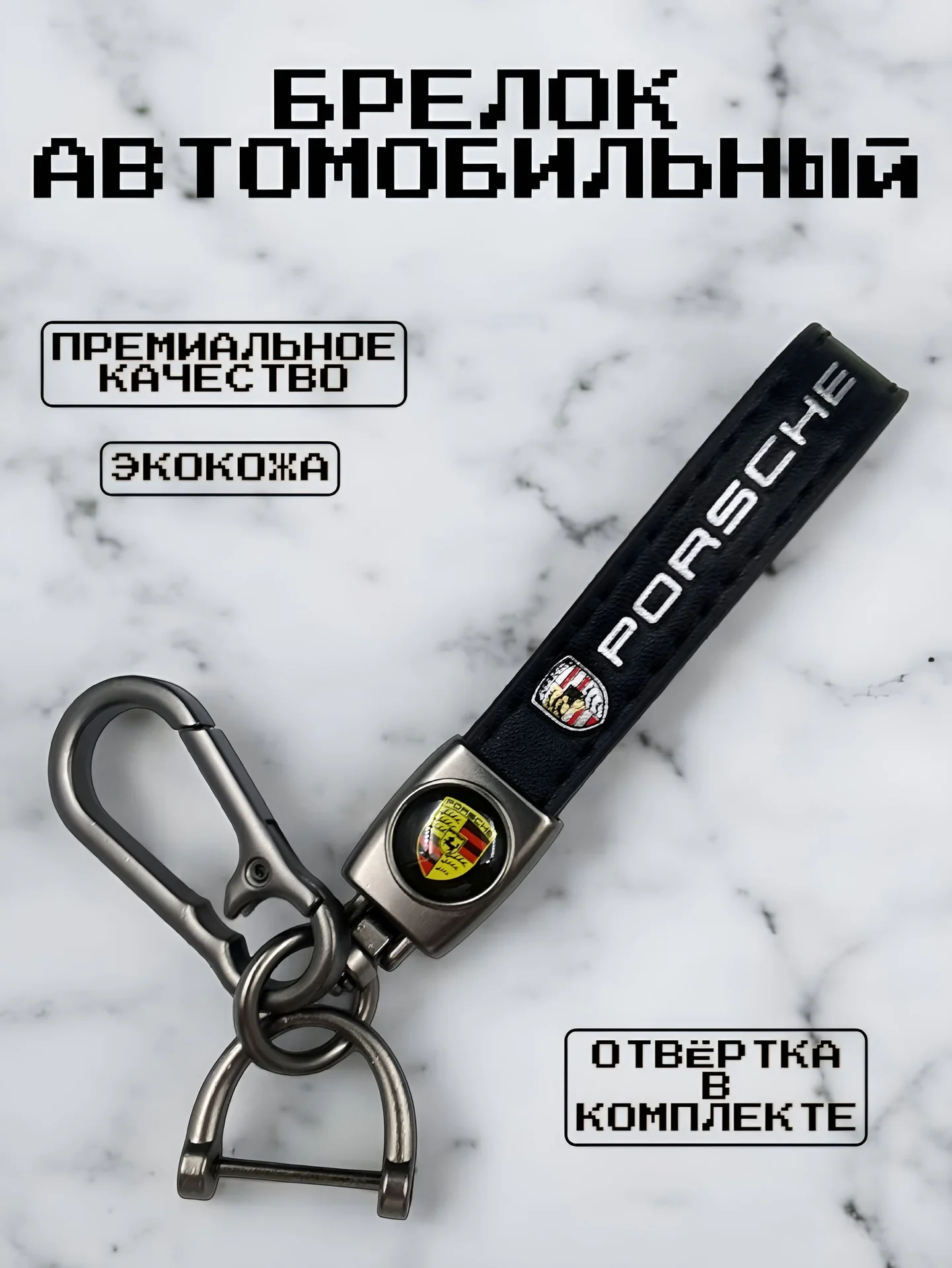 Брелок кожаный с логотипом авто - миниатюра 26