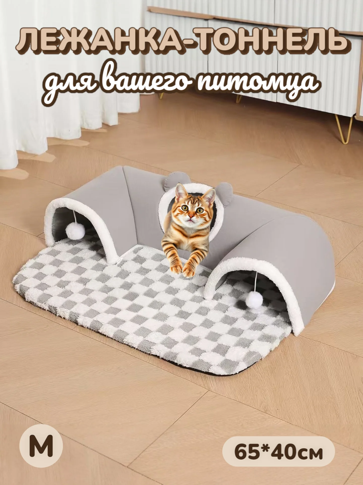 Лежанка-тоннель для кошек с эффектом памяти M/L/XL - миниатюра 2