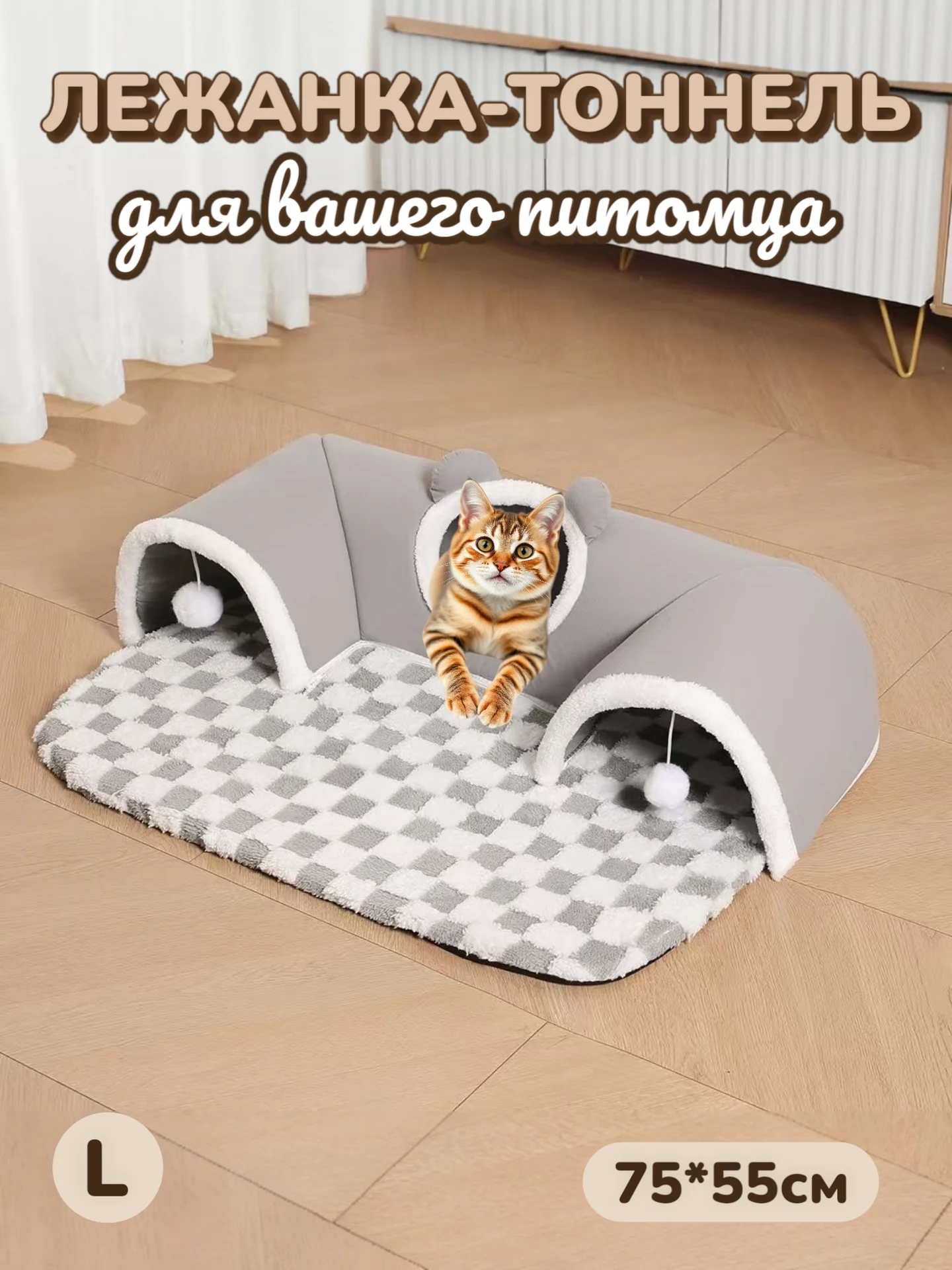 Лежанка-тоннель для кошек с эффектом памяти M/L/XL - миниатюра 3