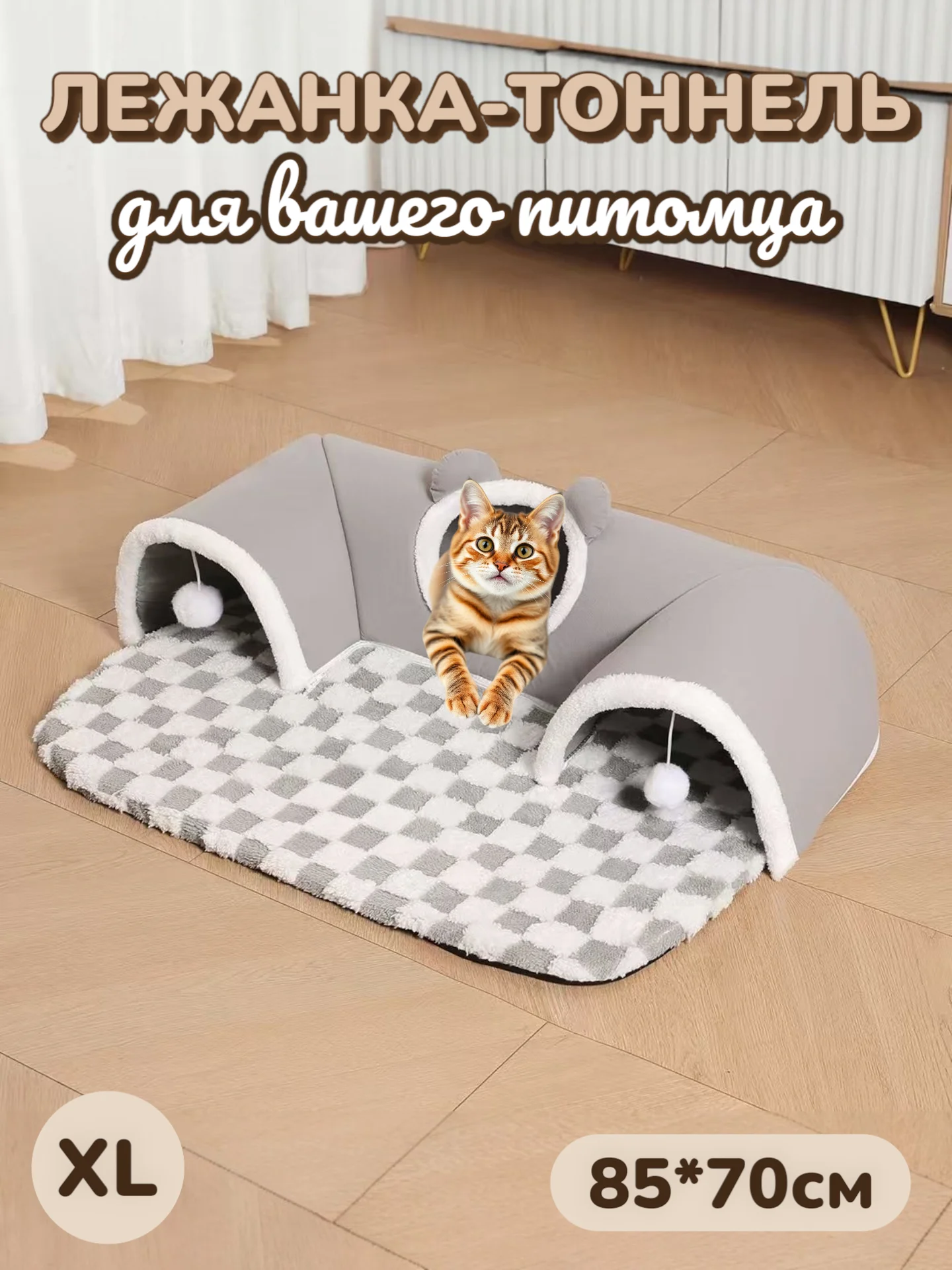 Лежанка-тоннель для кошек с эффектом памяти M/L/XL - миниатюра 4