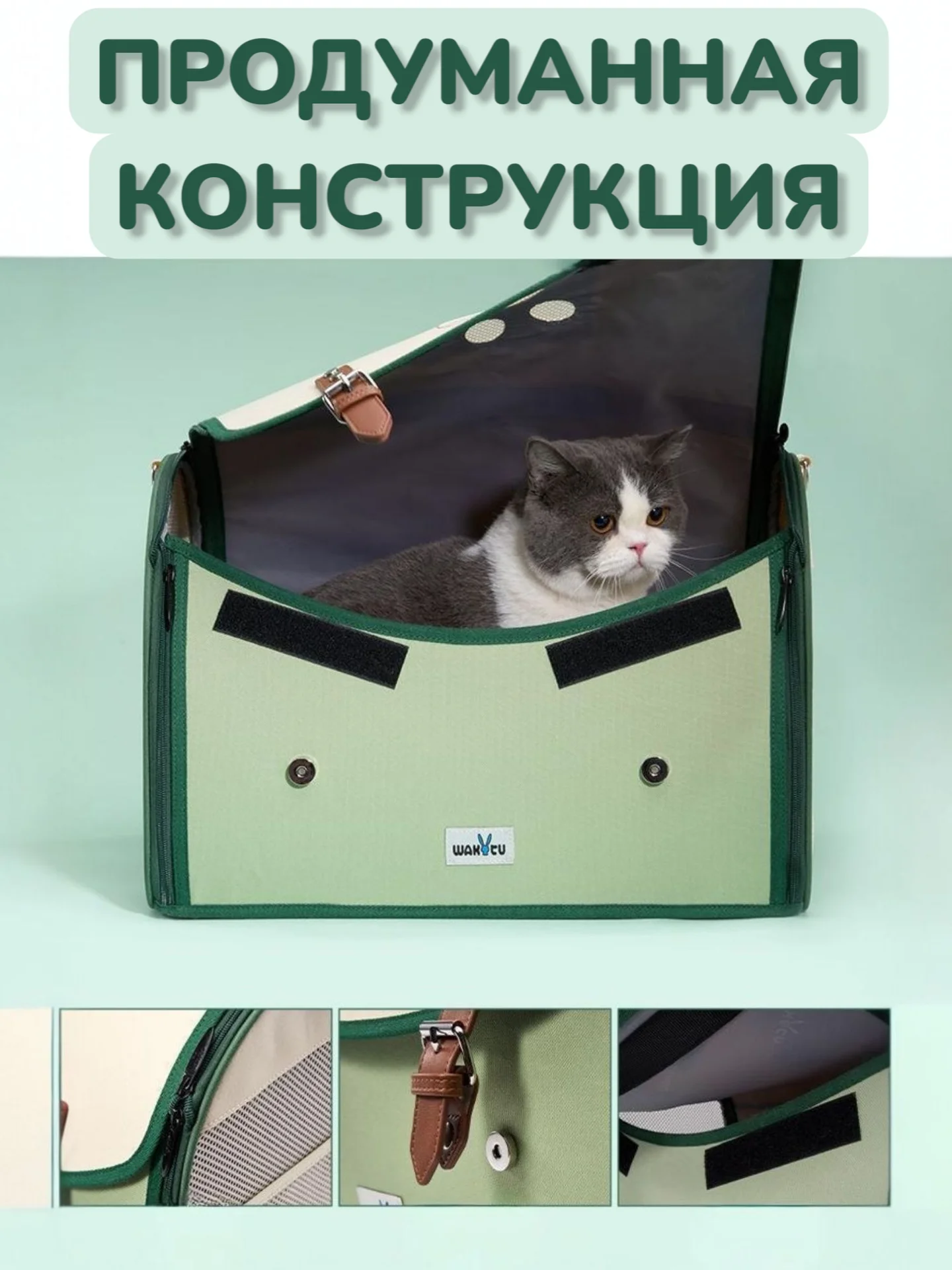 Переноска для кошек премиум сегмент - миниатюра 7