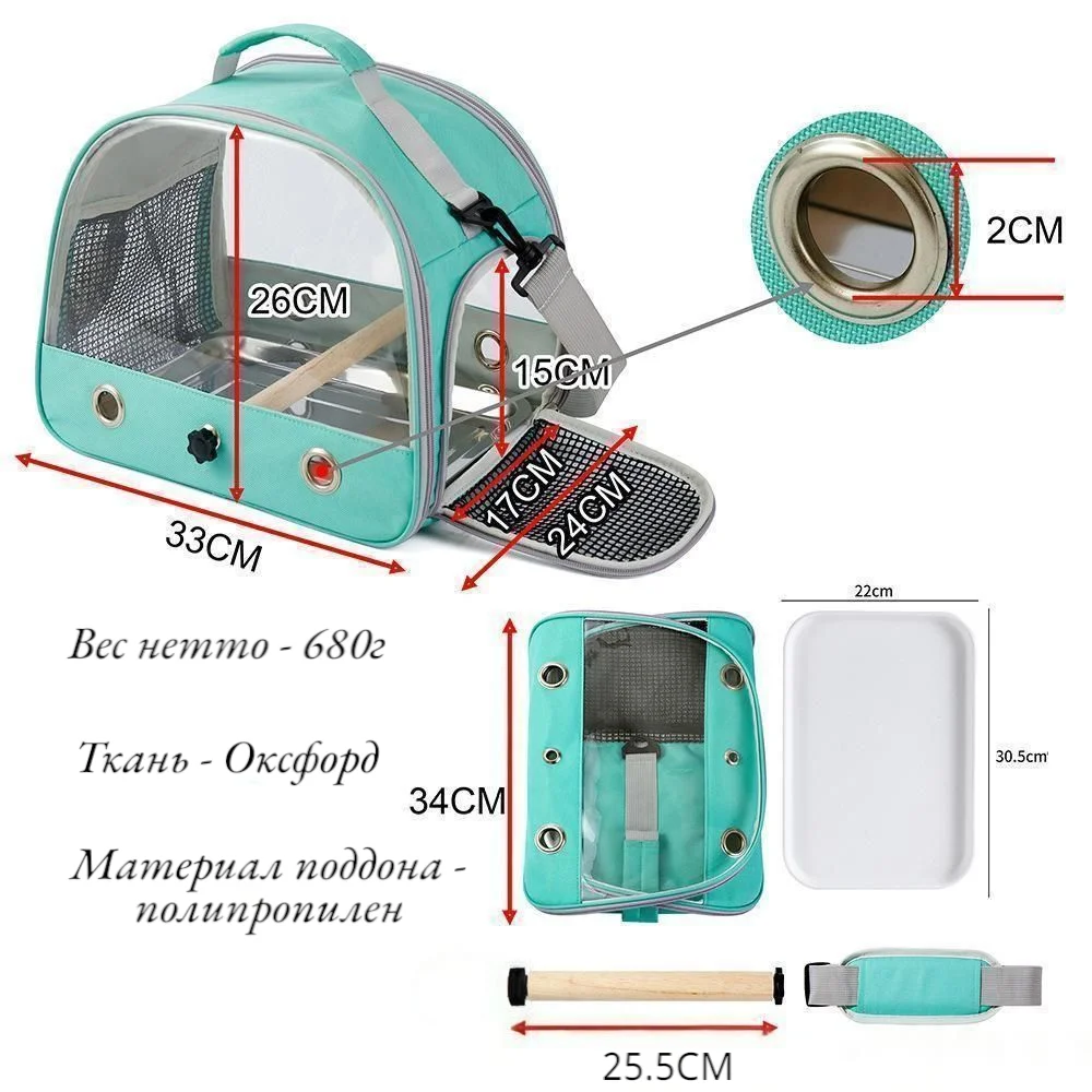 Сумка переноска для попугая - миниатюра 5