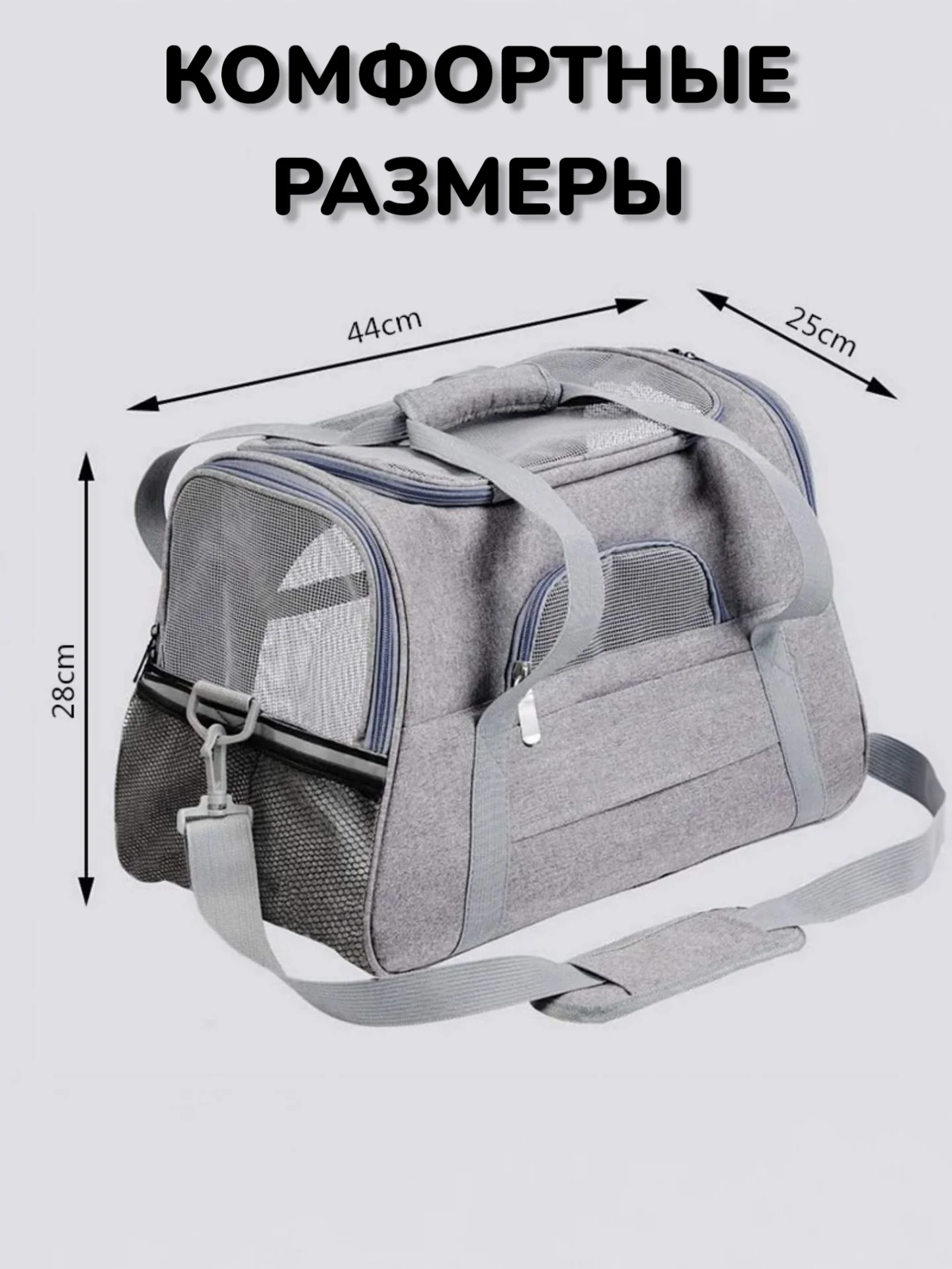 Сумка переноска для животных - миниатюра 4