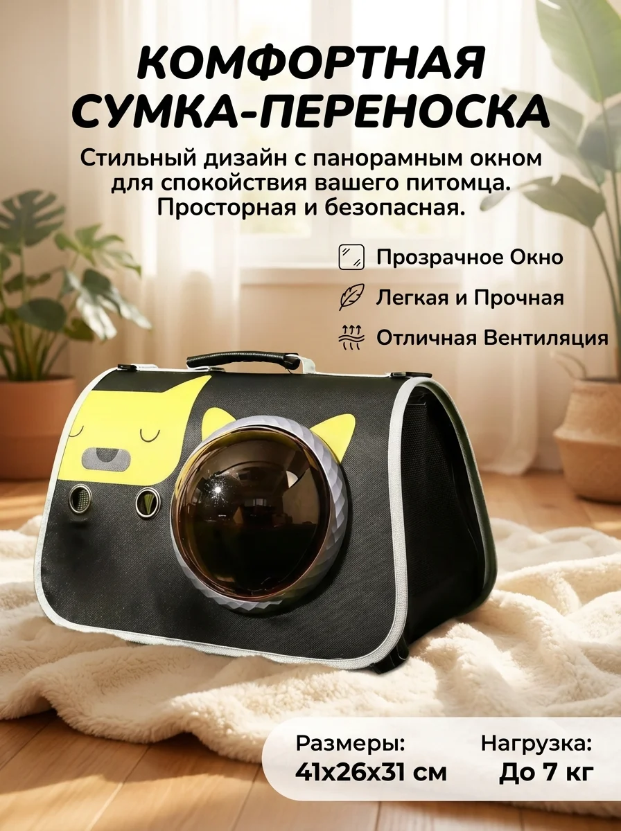 Сумка переноска для кошек - миниатюра 2