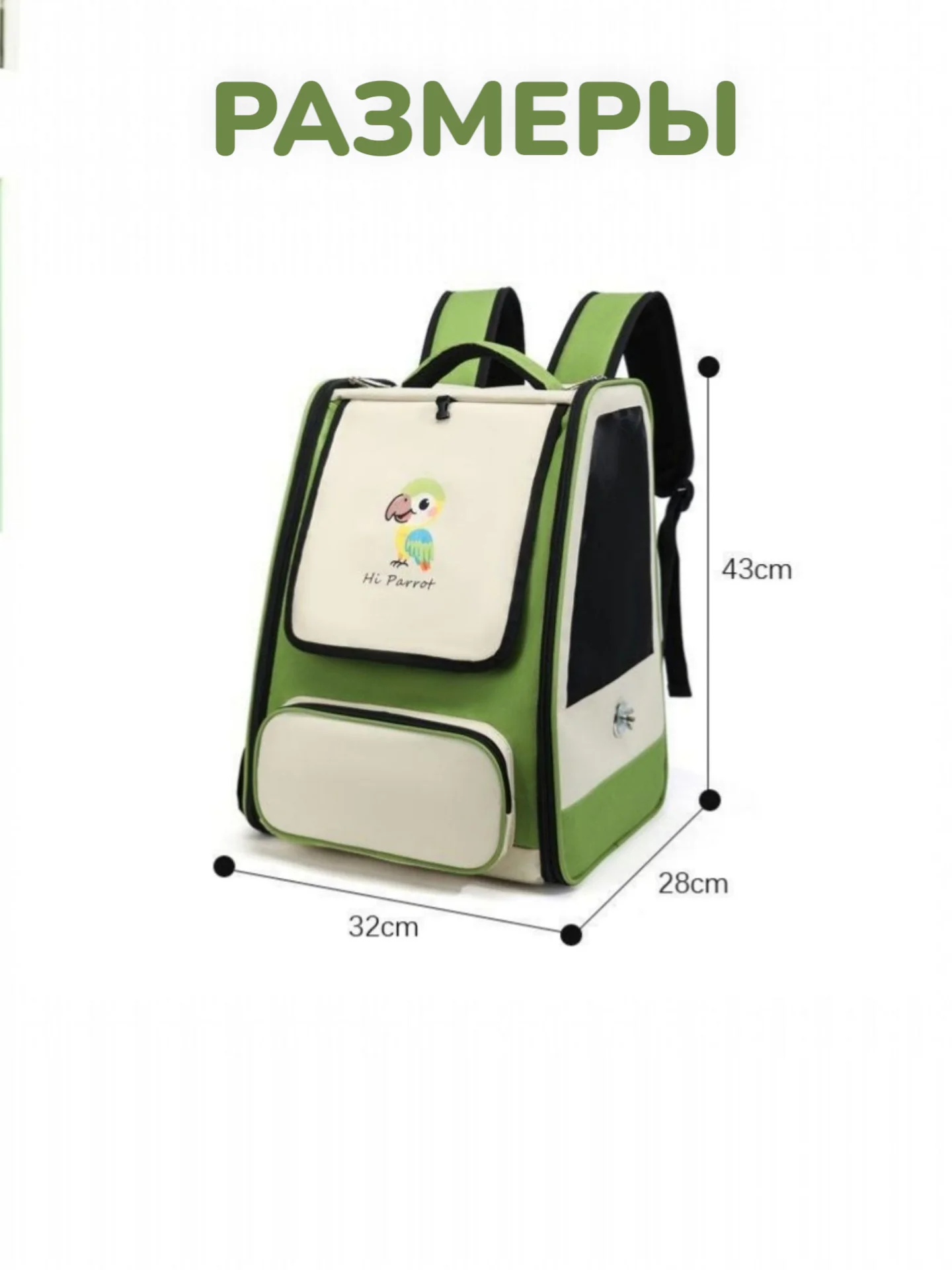Переноска для попугаев - миниатюра 6