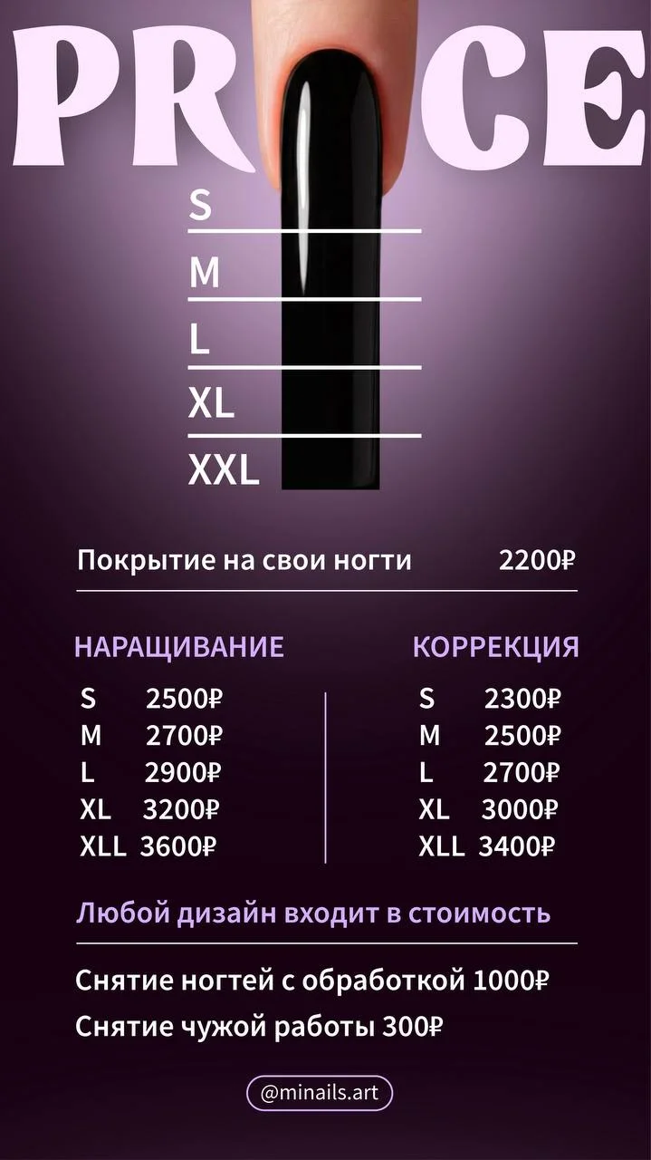 Креативный маникюр наращивание дизайн ногтей - миниатюра 4