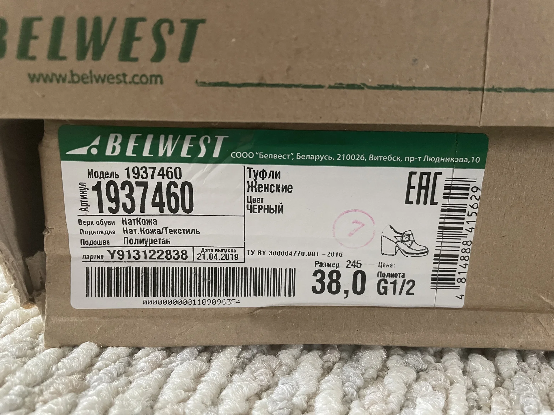 Ботильоны Belwest натуальная кожа 38р - миниатюра 5