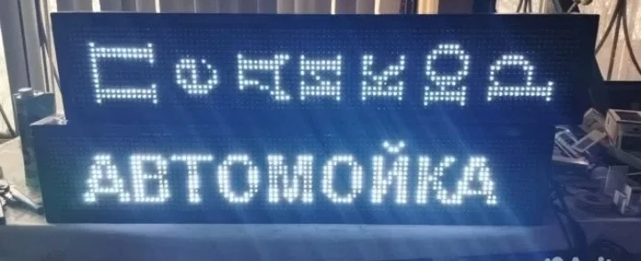 Бегущая строка видеоэкраны - миниатюра 3