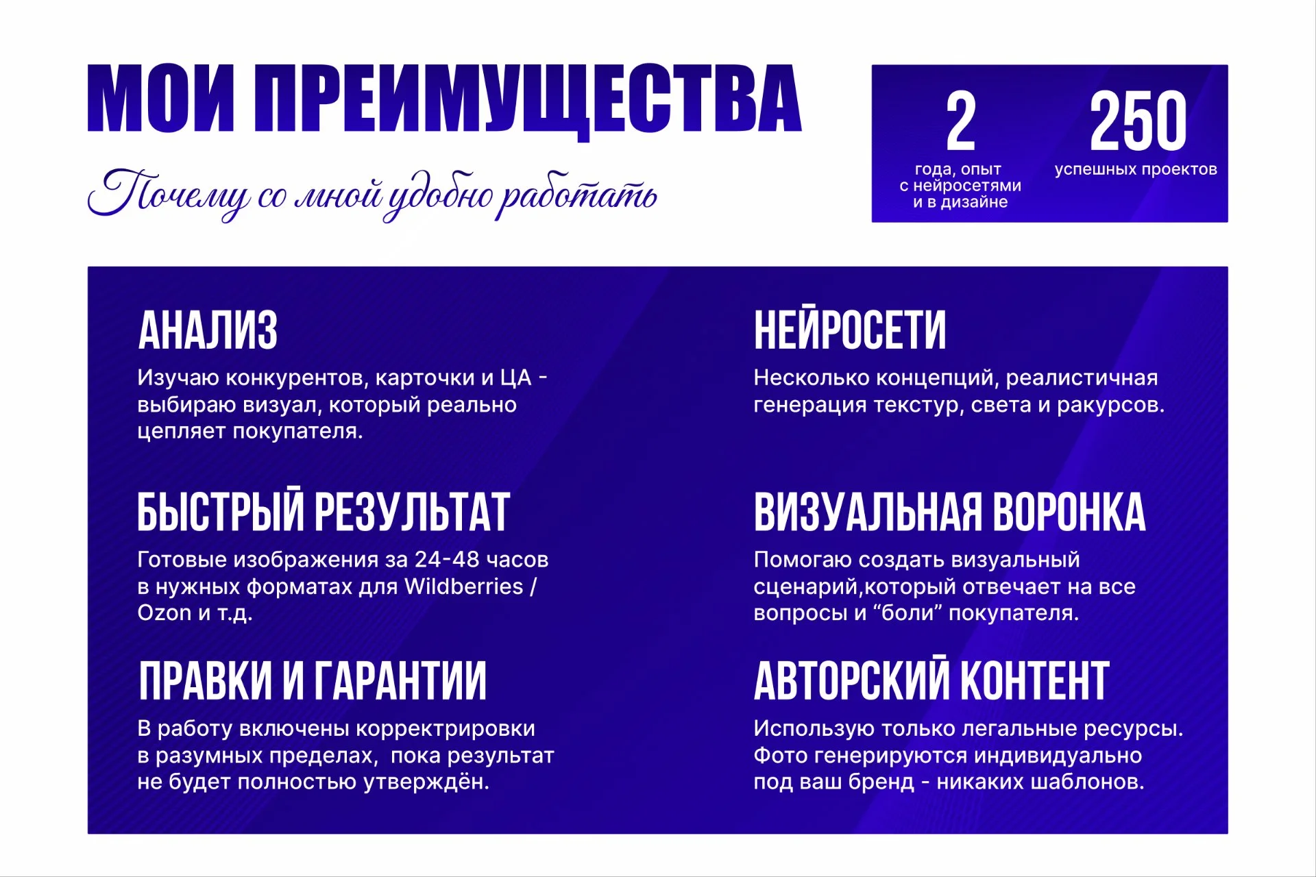 Нейрофотосессия товара для WB/Ozon | Визуал для маркетплейсов | ИИ фото - миниатюра 2