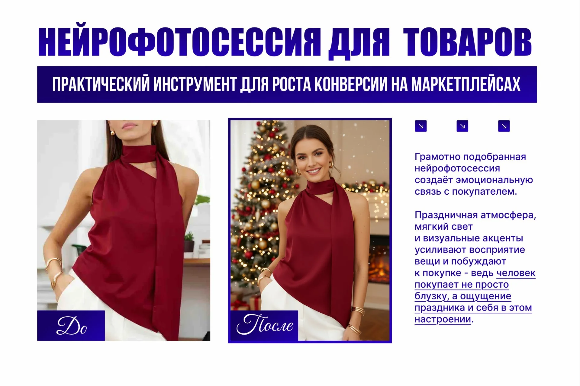 Нейрофотосессия товара для WB/Ozon | Визуал для маркетплейсов | ИИ фото - миниатюра 3