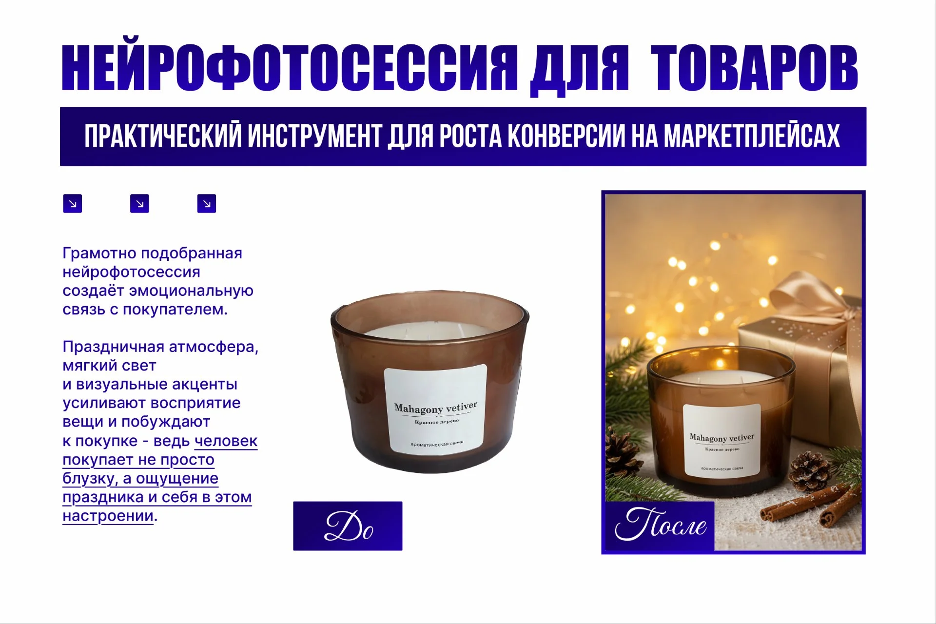 Нейрофотосессия товара для WB/Ozon | Визуал для маркетплейсов | ИИ фото - миниатюра 4