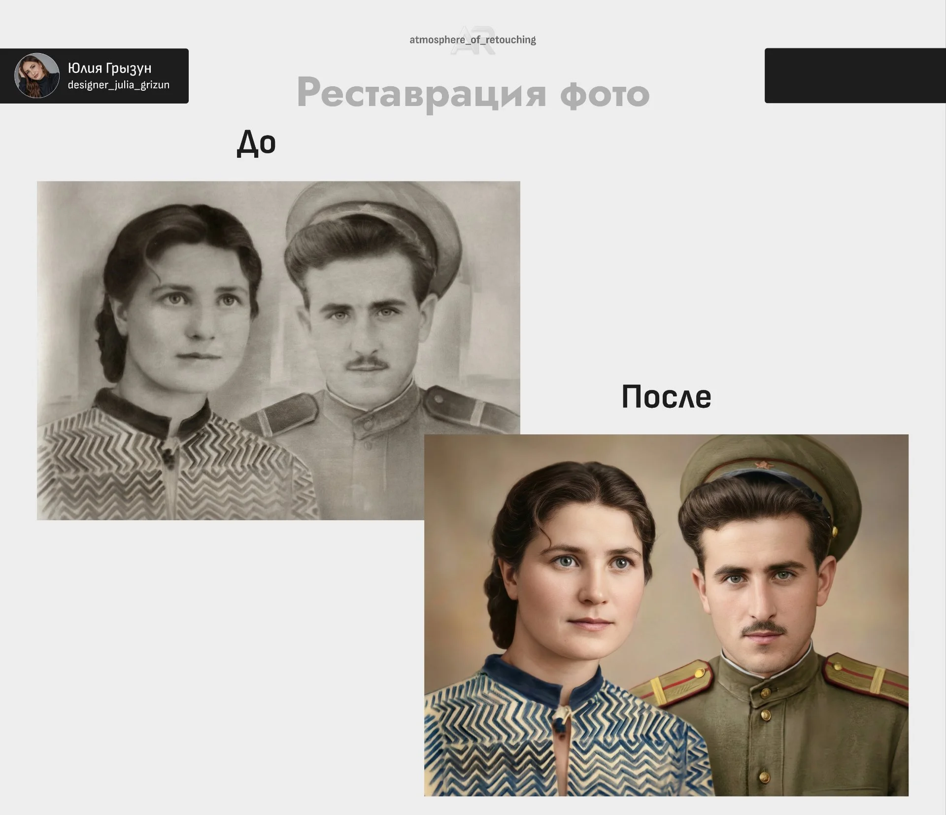 Ретушь и реставрация/восстановление старых фото - изображение 1