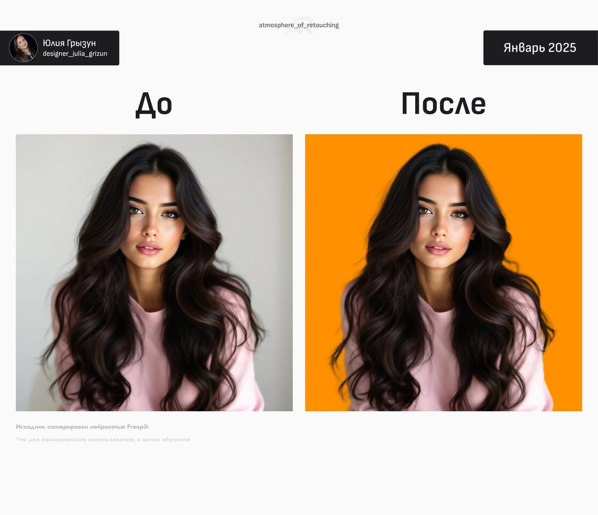 Ретушь и реставрация/восстановление старых фото - миниатюра 7