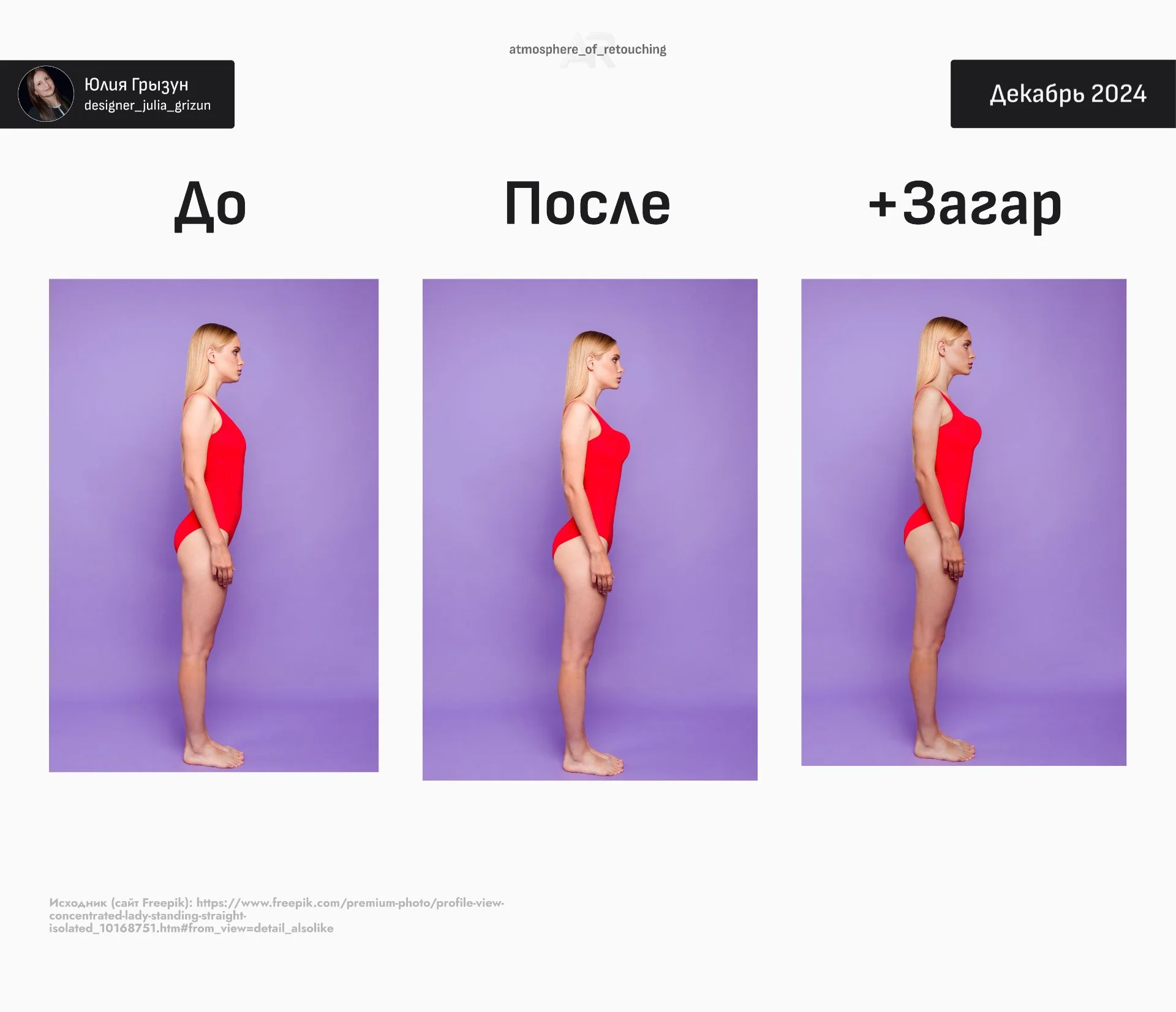 Ретушь и реставрация/восстановление старых фото - миниатюра 14