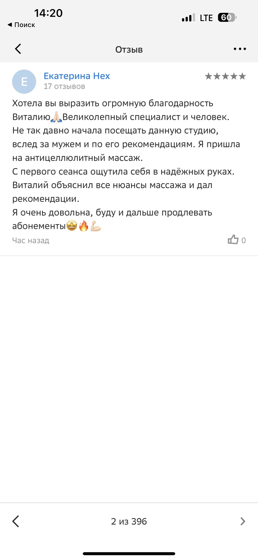 Любой вид массажа за 2000 рублей!* - миниатюра 5