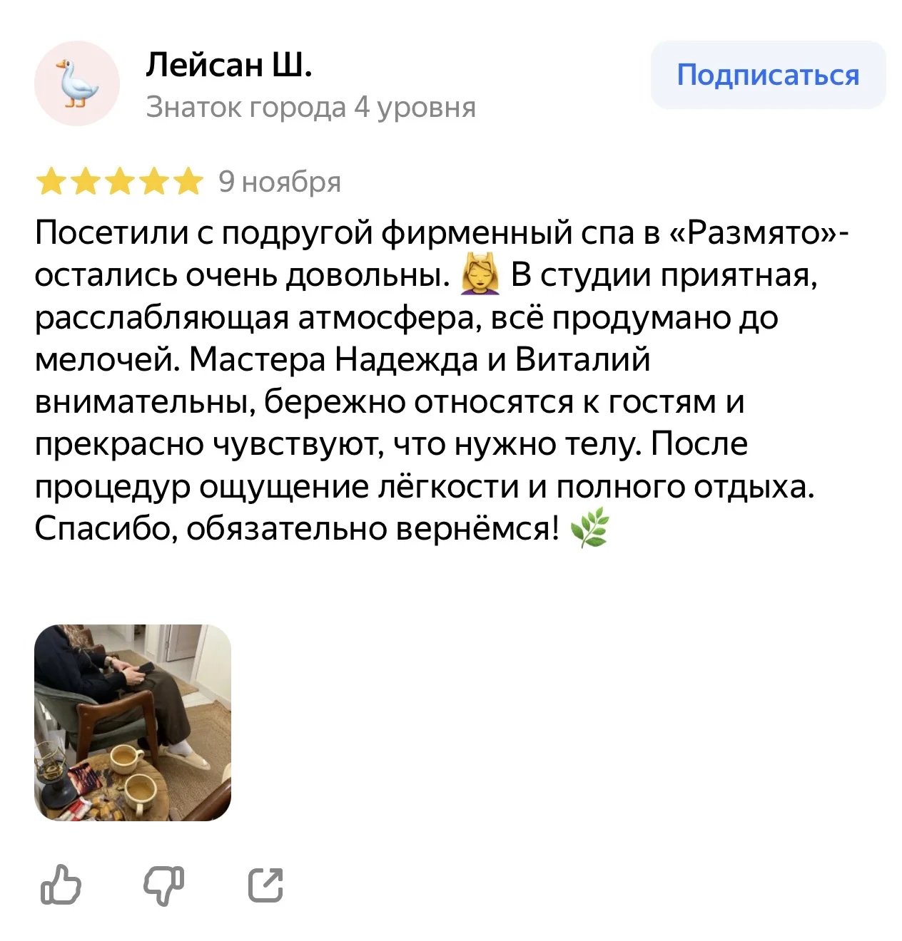 Любой вид массажа за 2000 рублей!* - миниатюра 6