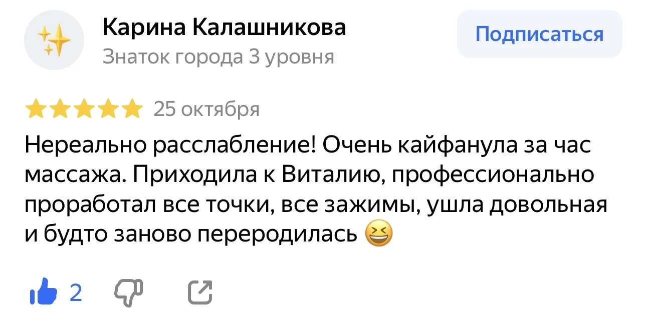 Любой вид массажа за 2000 рублей!* - миниатюра 7
