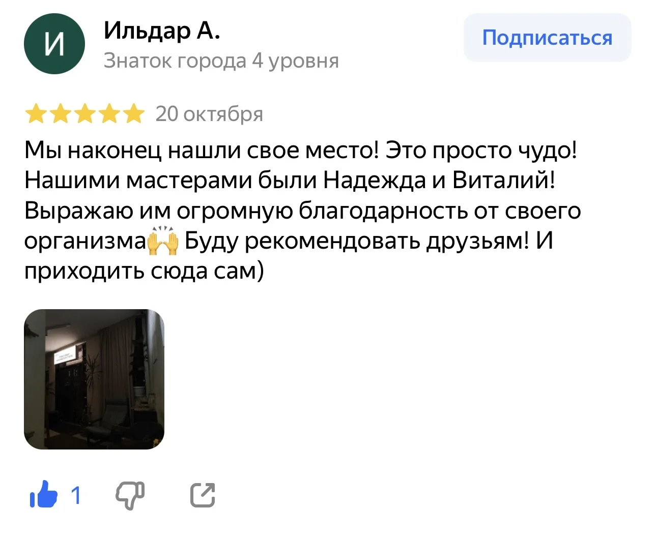 Любой вид массажа за 2000 рублей!* - миниатюра 8