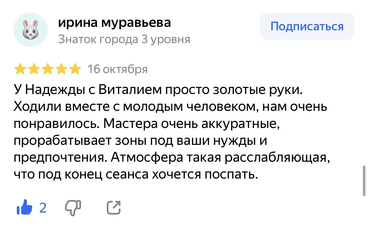 Любой вид массажа за 2000 рублей!* - миниатюра 9