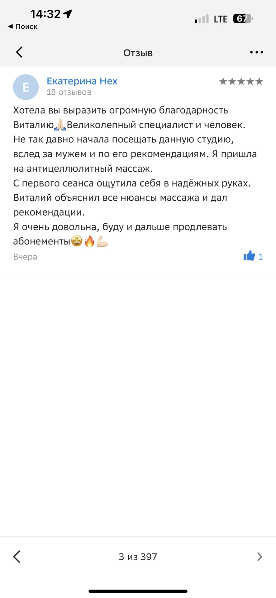 Любой вид массажа за 2000 рублей!* - миниатюра 13