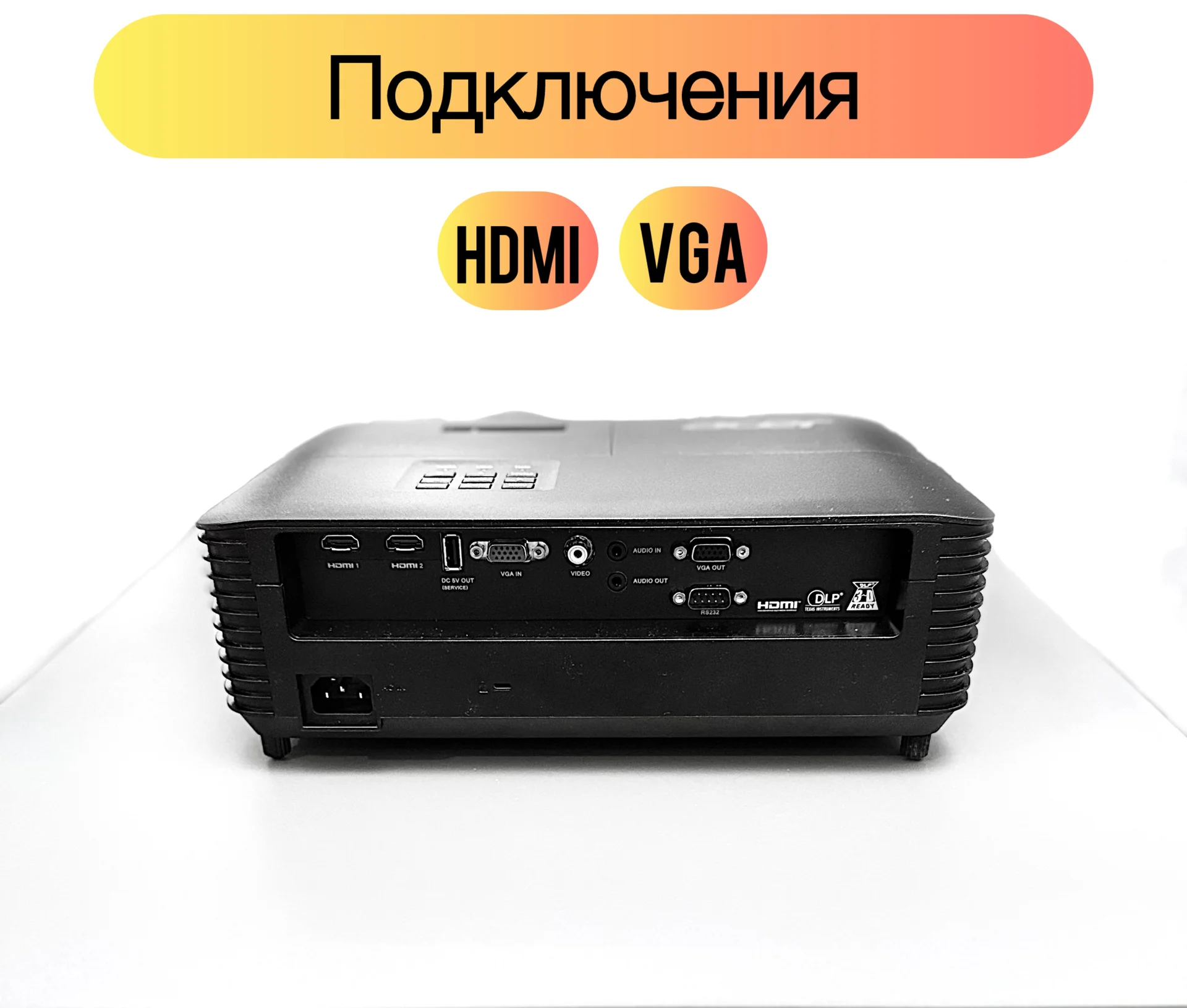Аренда проектора 5000 ANSI + экран для мероприятий - миниатюра 2