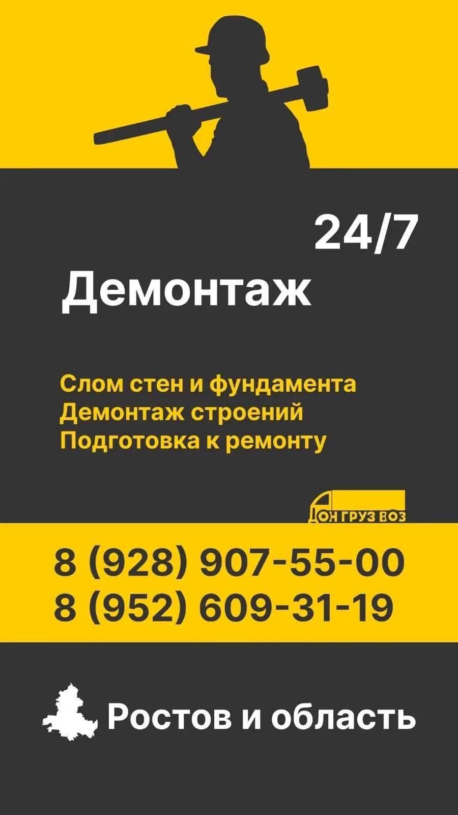 Вывоз мусора! - миниатюра 2