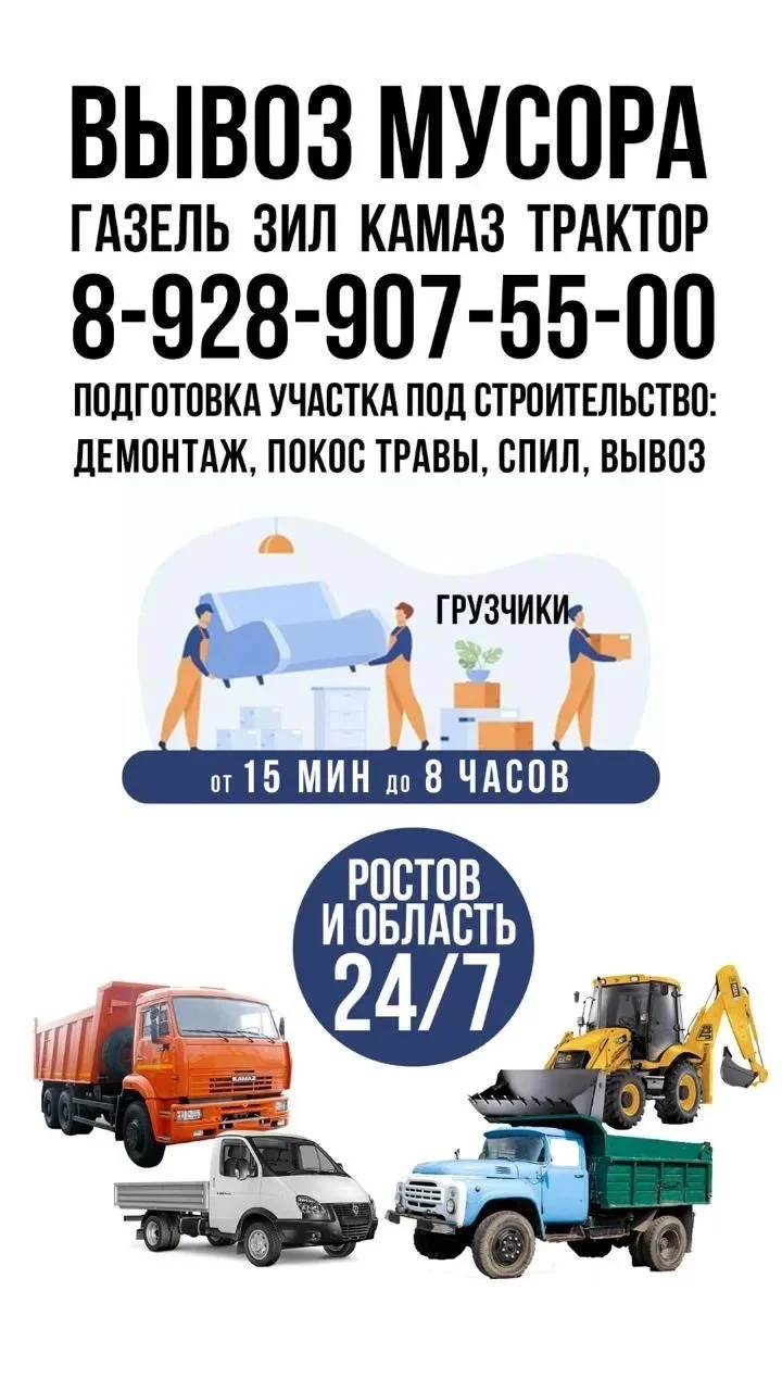 Вывоз мусора! - миниатюра 8
