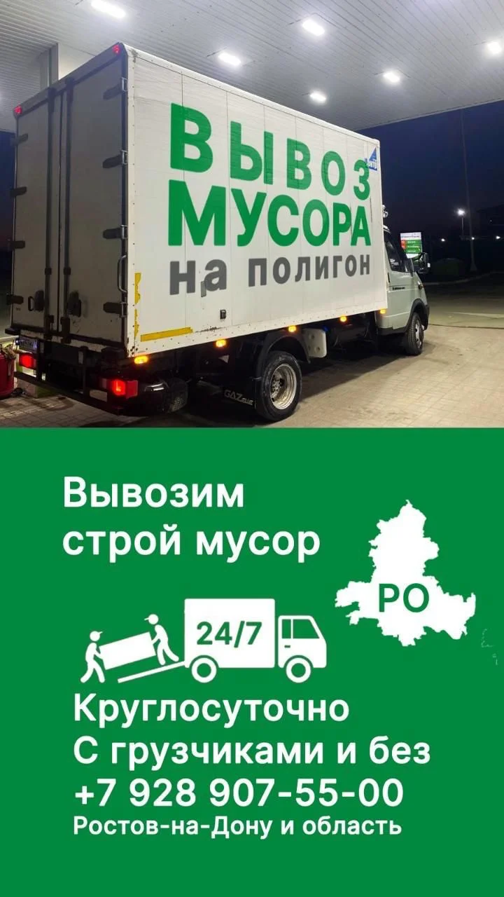Вывоз мусора! - миниатюра 9