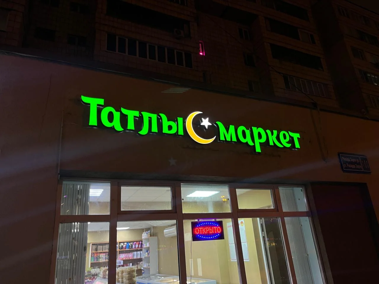 Вывеска для вашего бизнеса - миниатюра 2